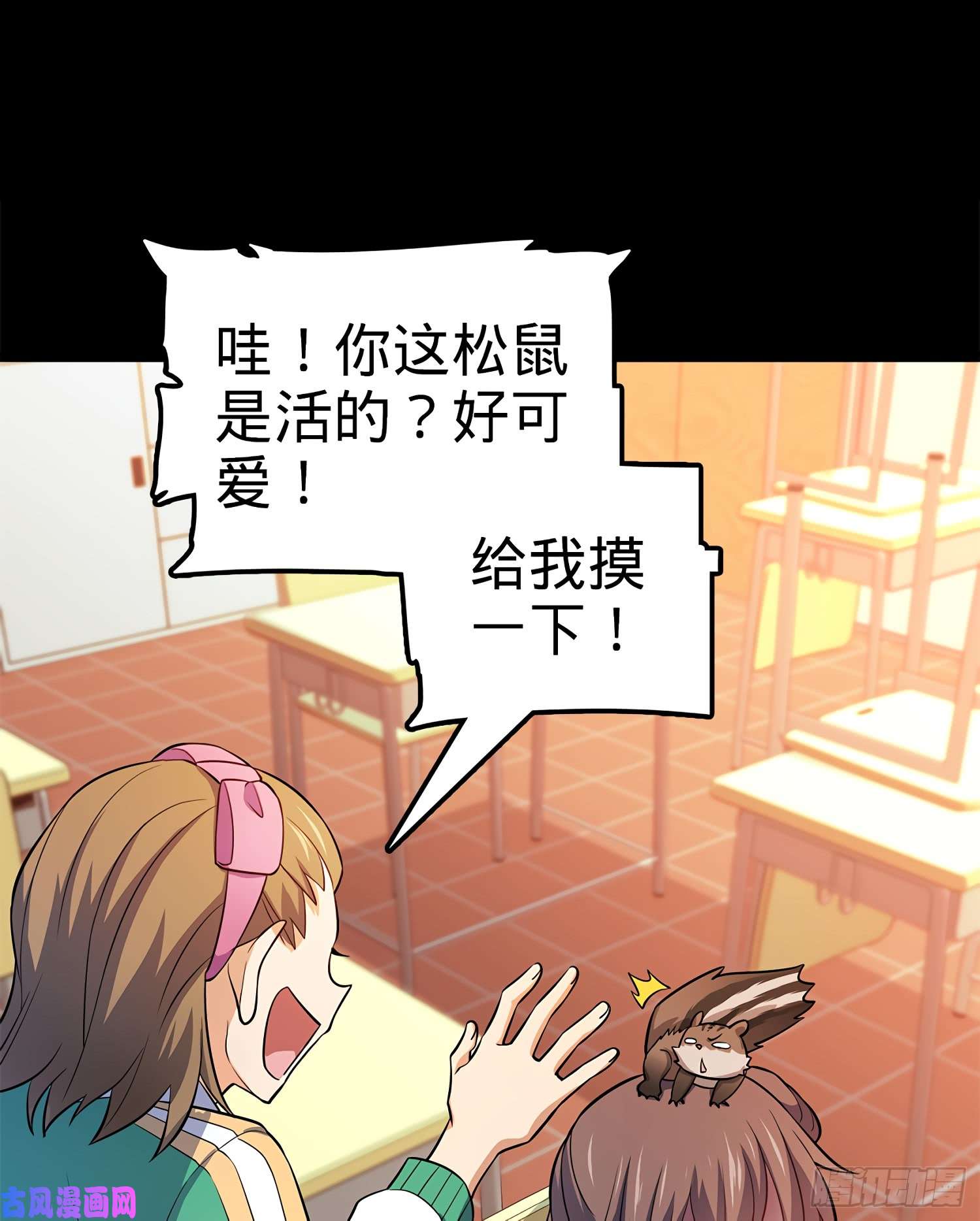 大王饶命54 无所不能小凶许！