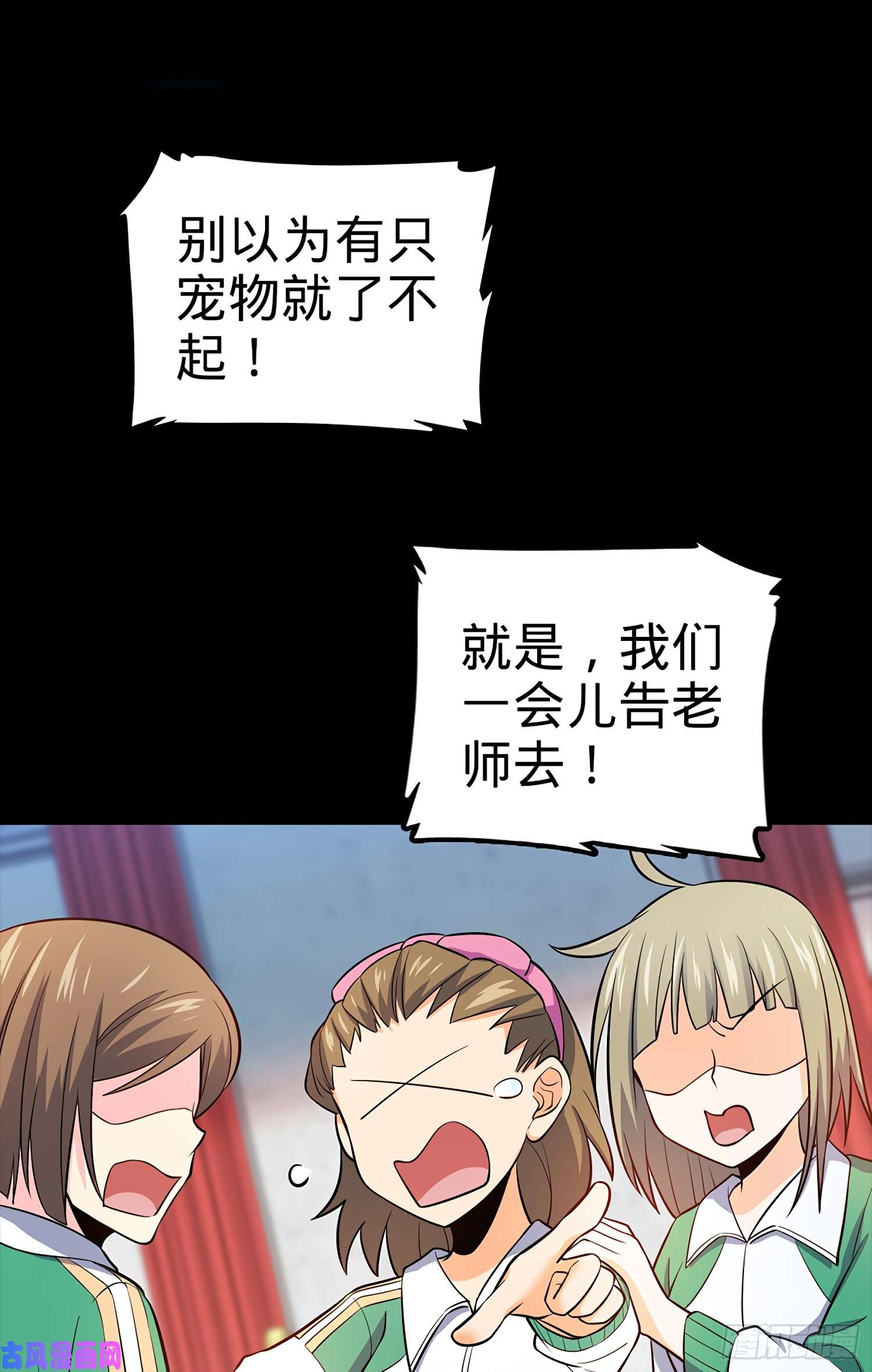 大王饶命54 无所不能小凶许！