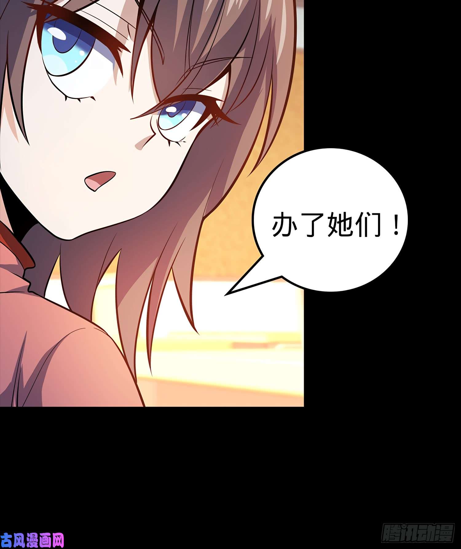 大王饶命54 无所不能小凶许！
