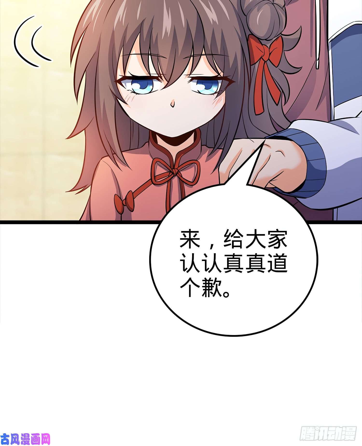 大王饶命54 无所不能小凶许！