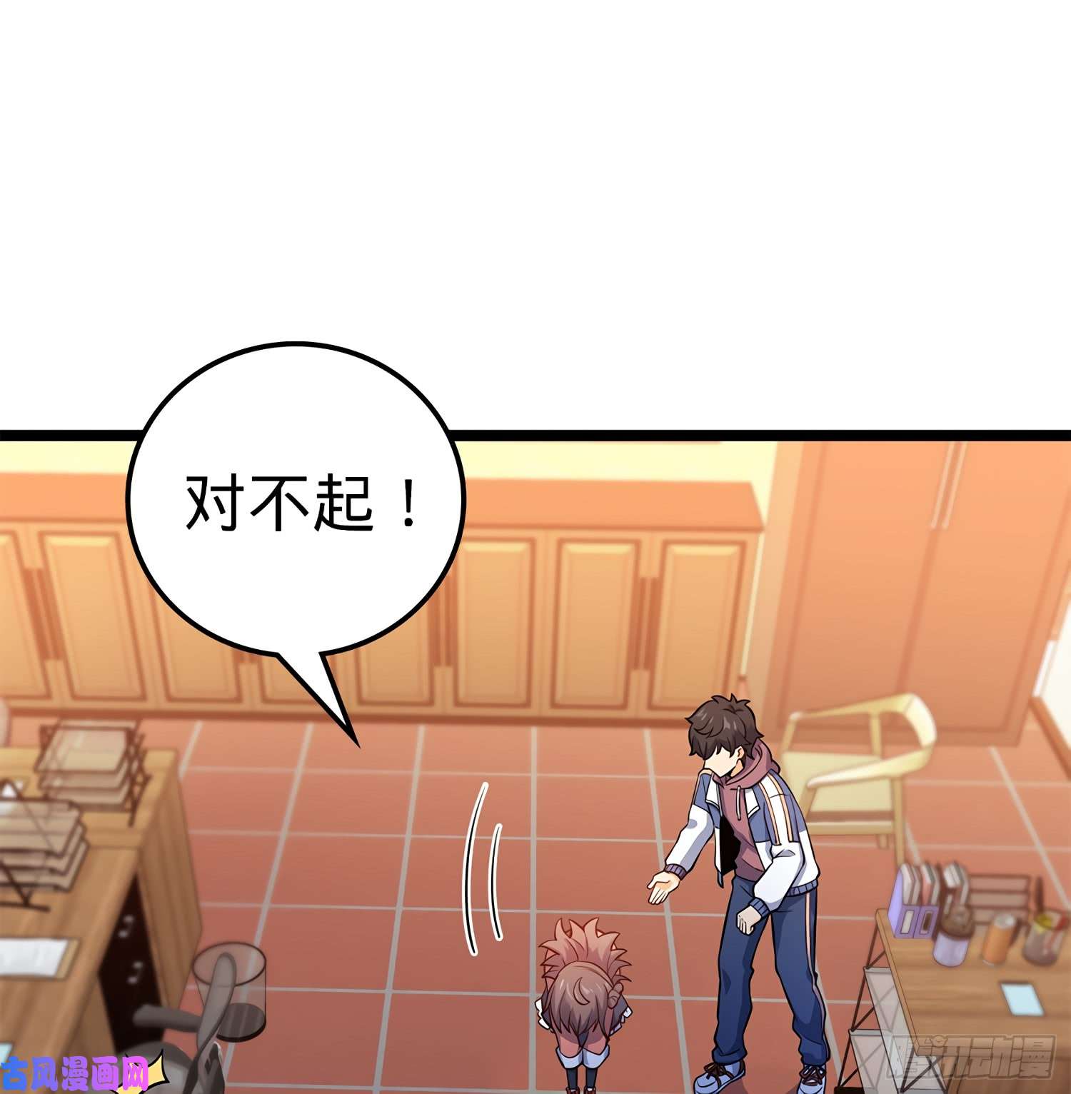 大王饶命54 无所不能小凶许！