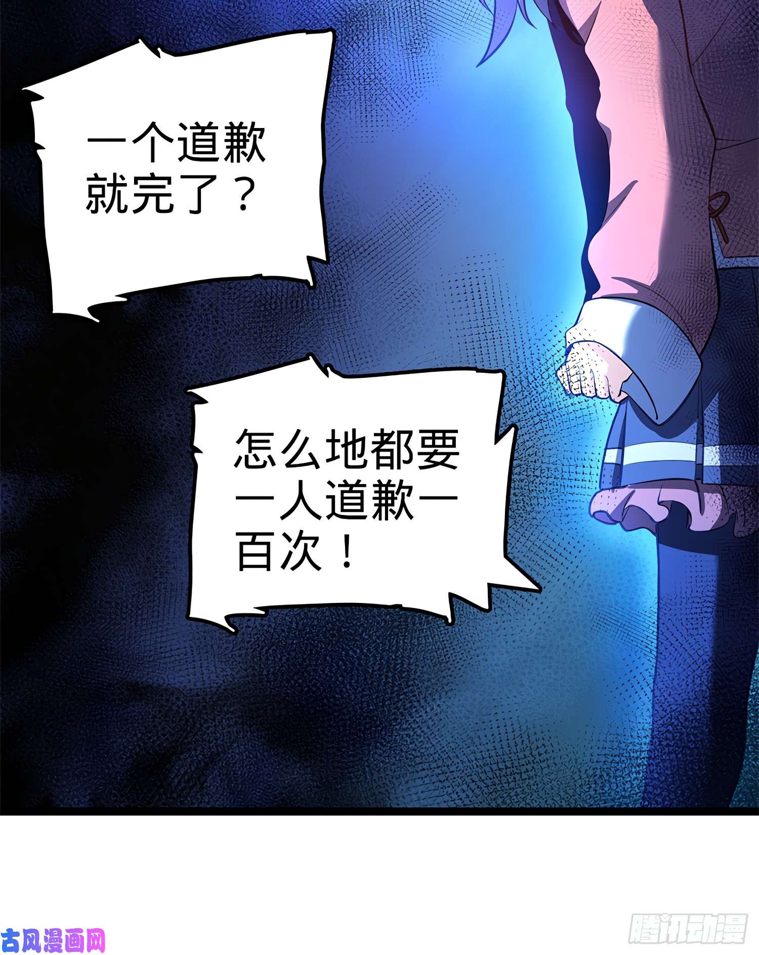 大王饶命54 无所不能小凶许！
