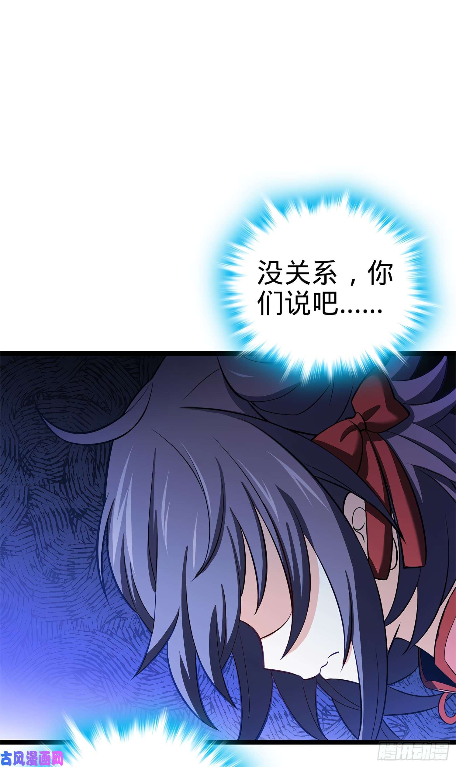 大王饶命54 无所不能小凶许！