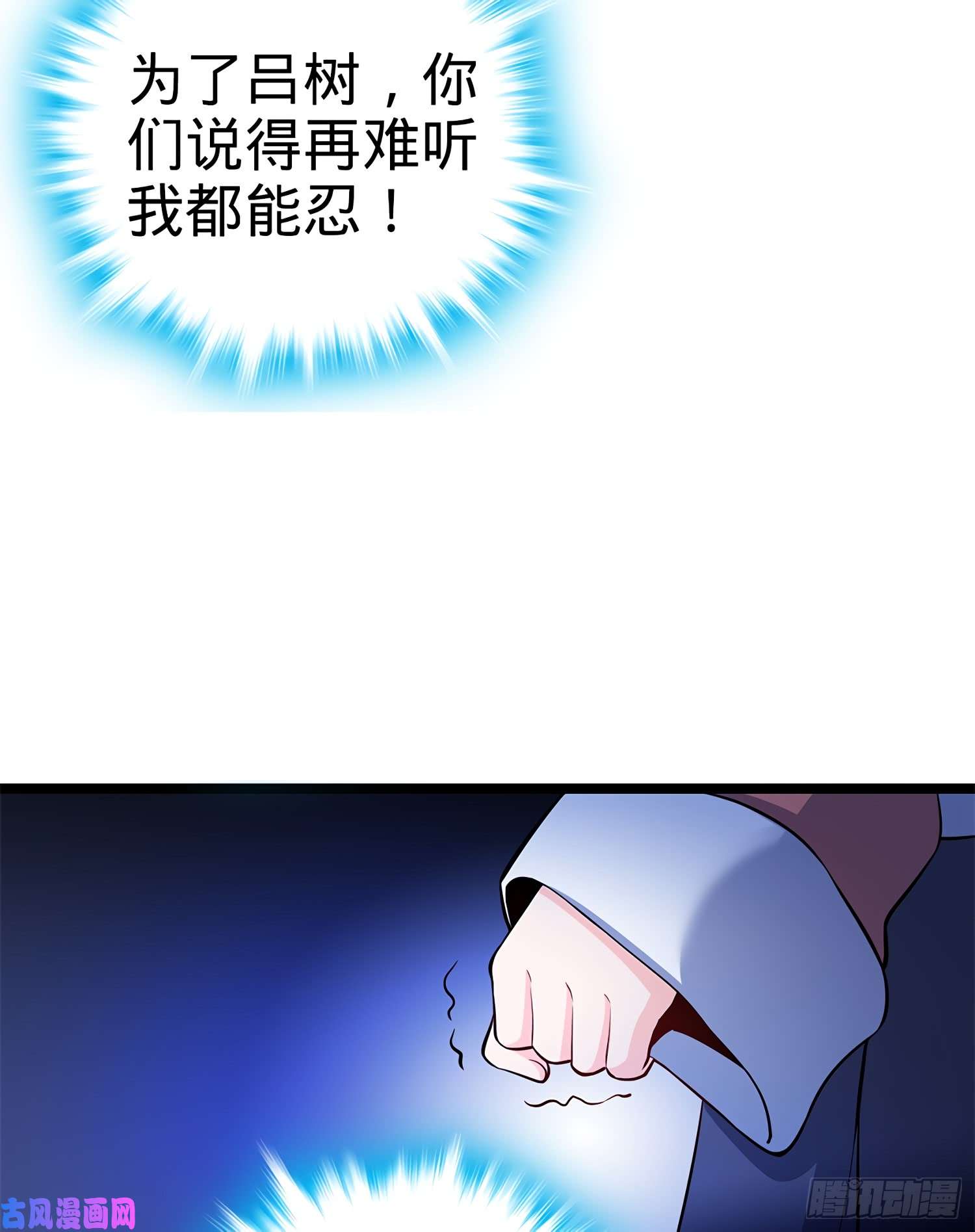 大王饶命54 无所不能小凶许！