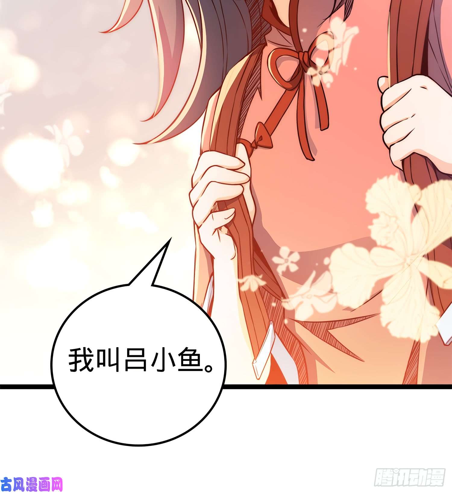 大王饶命54 无所不能小凶许！
