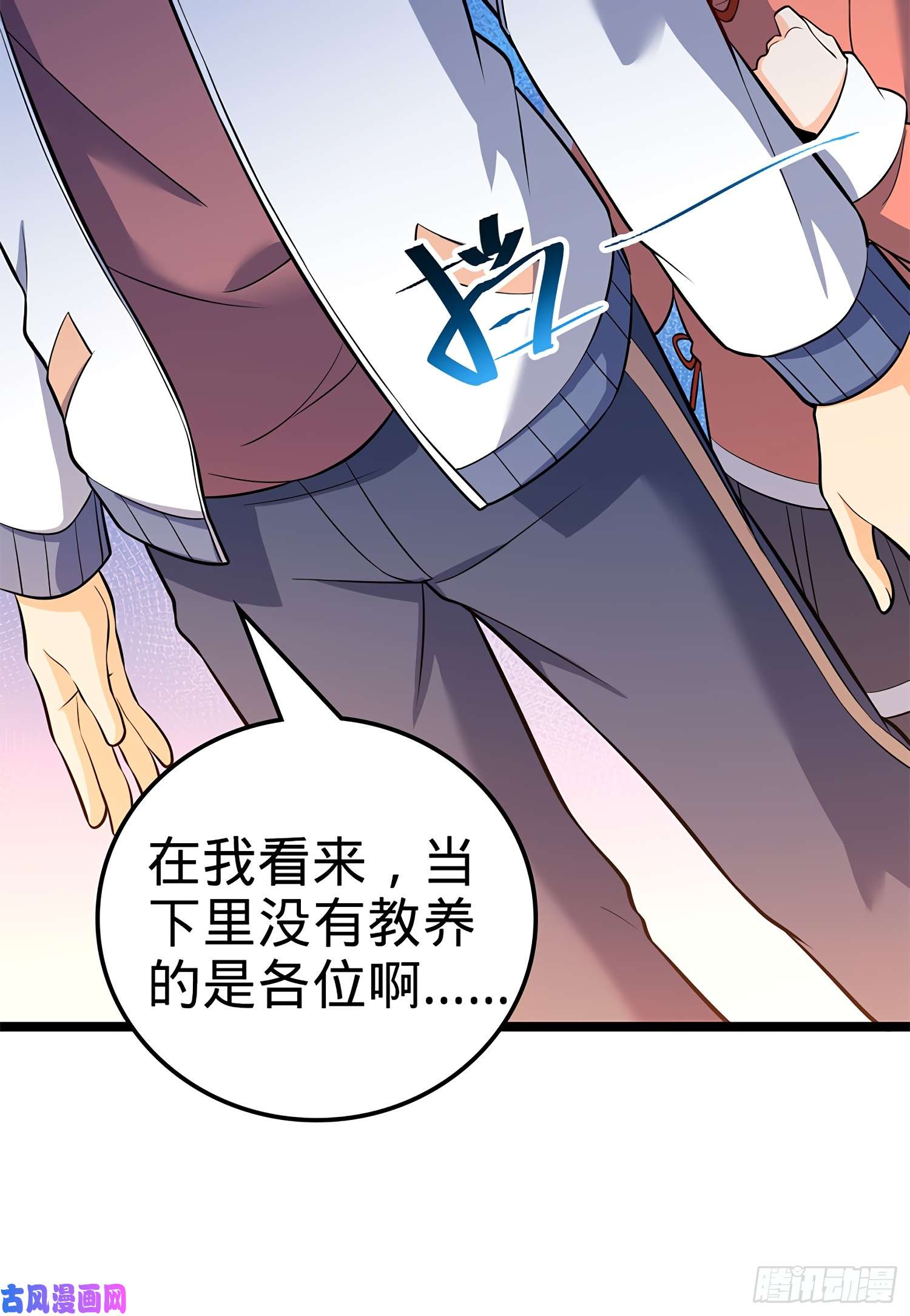 大王饶命54 无所不能小凶许！
