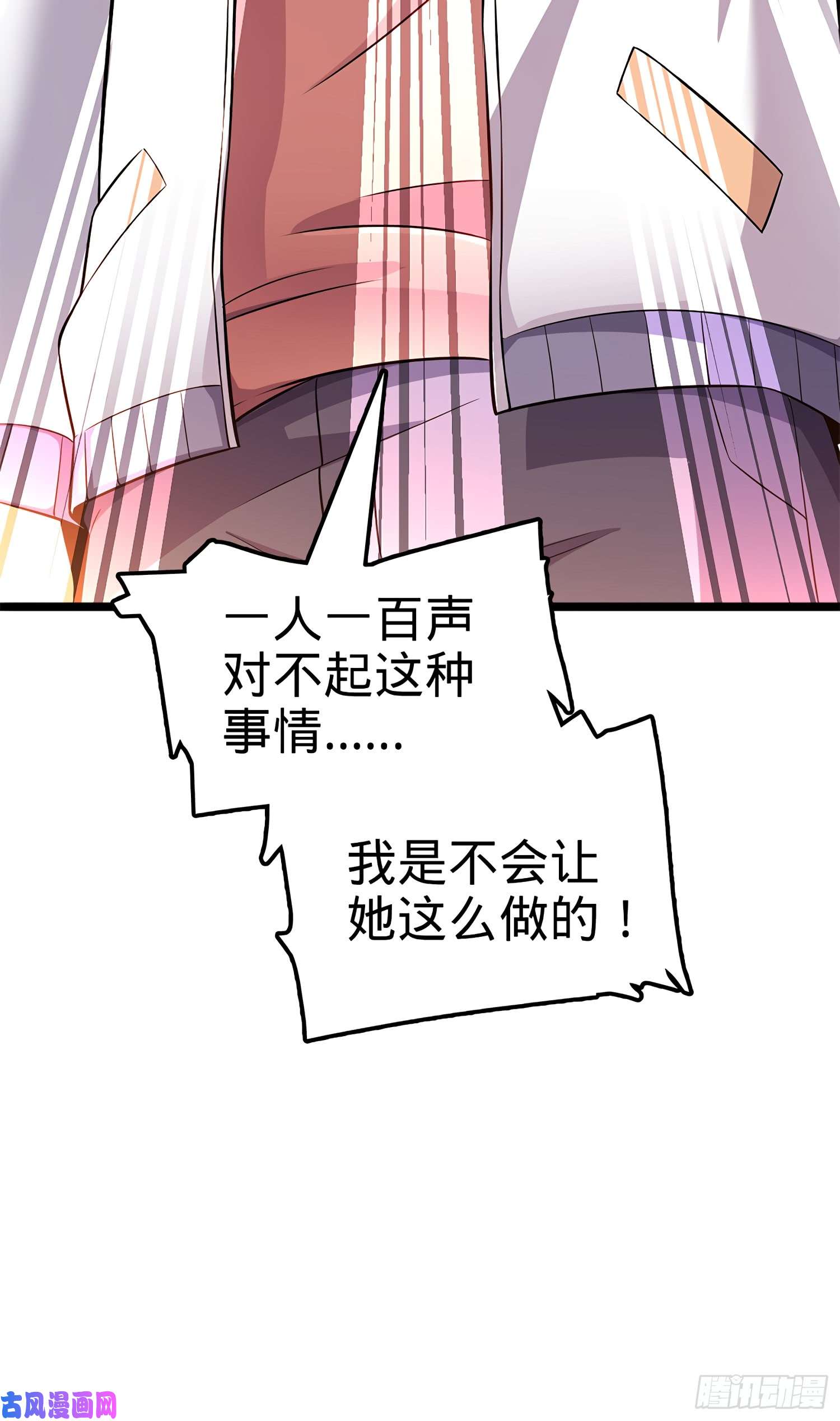 大王饶命54 无所不能小凶许！