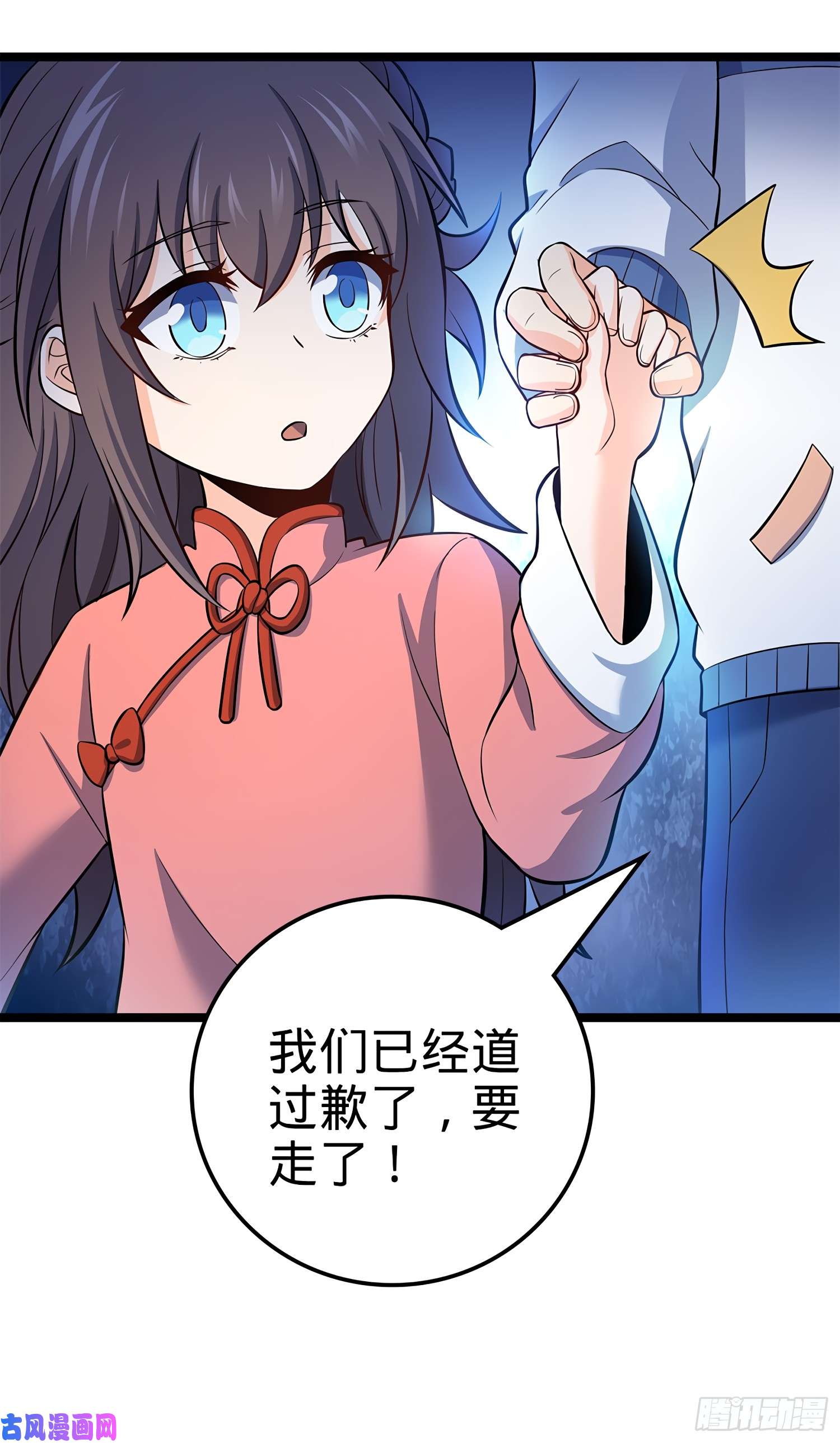 大王饶命54 无所不能小凶许！