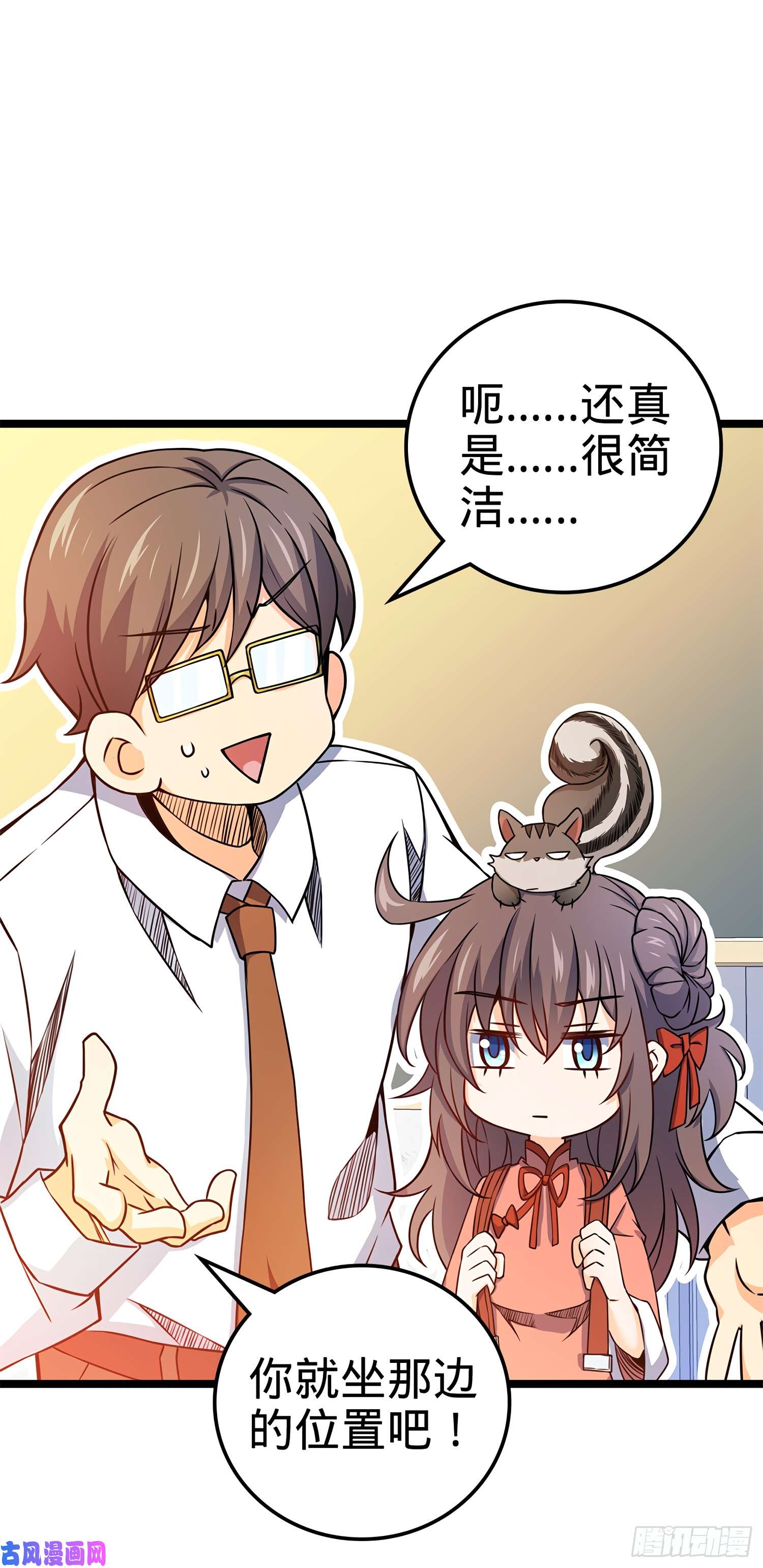 大王饶命54 无所不能小凶许！
