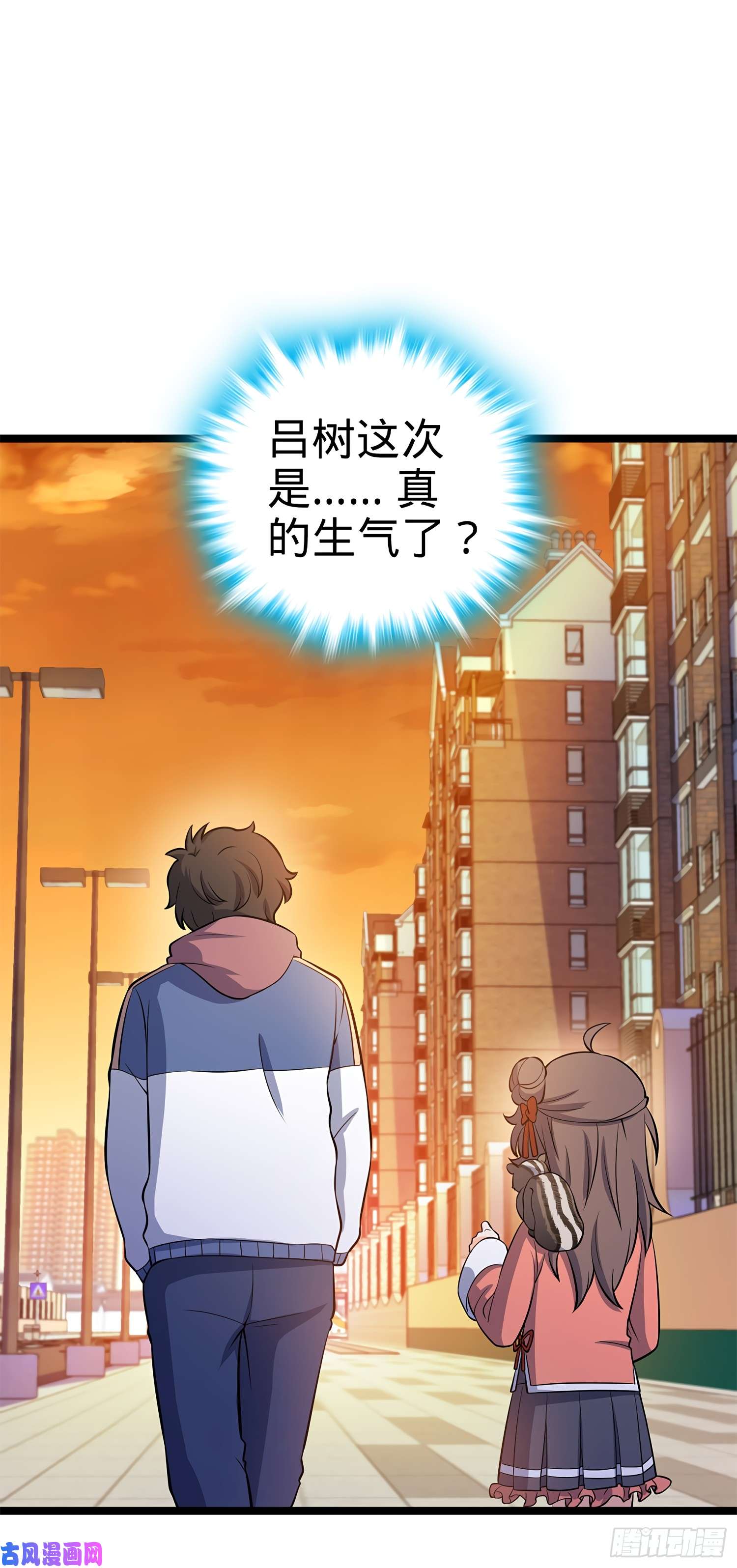 大王饶命54 无所不能小凶许！