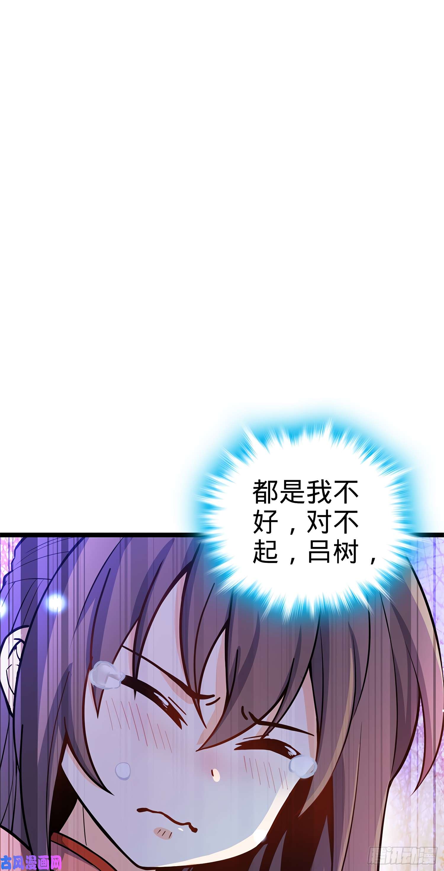 大王饶命54 无所不能小凶许！