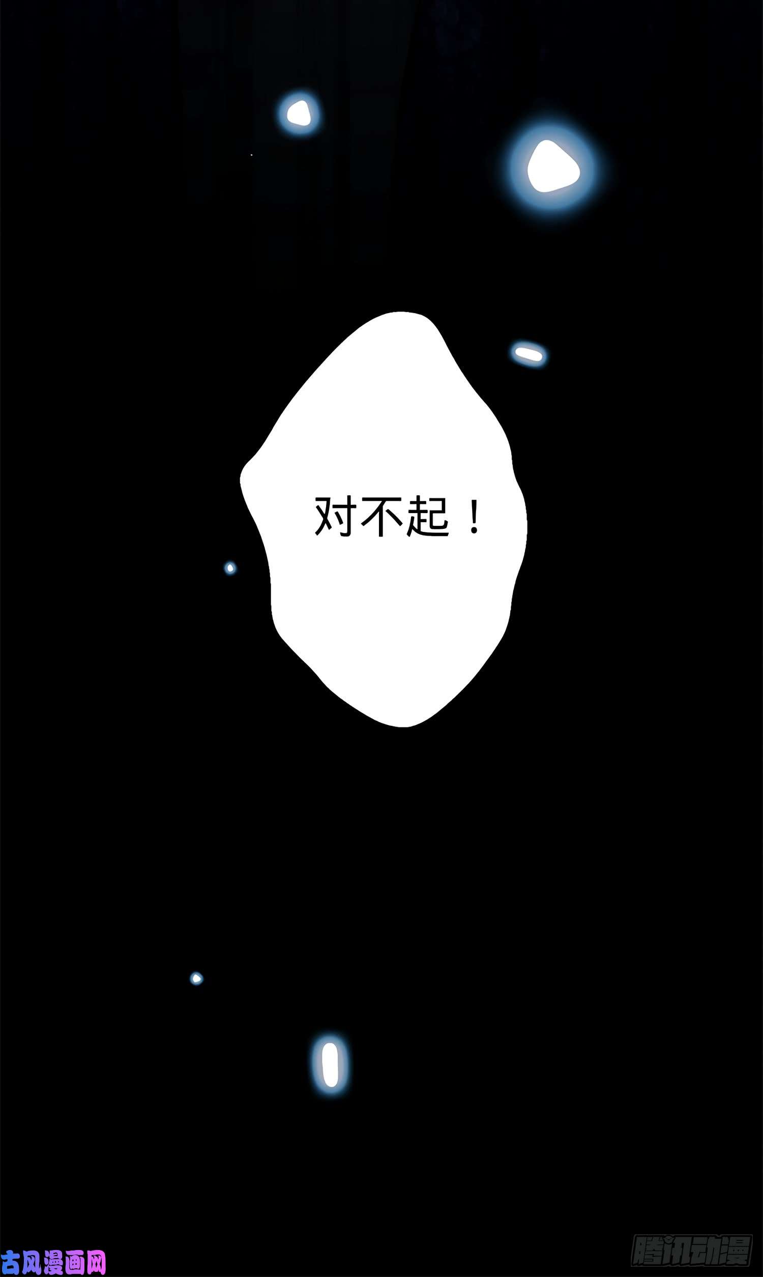 大王饶命54 无所不能小凶许！