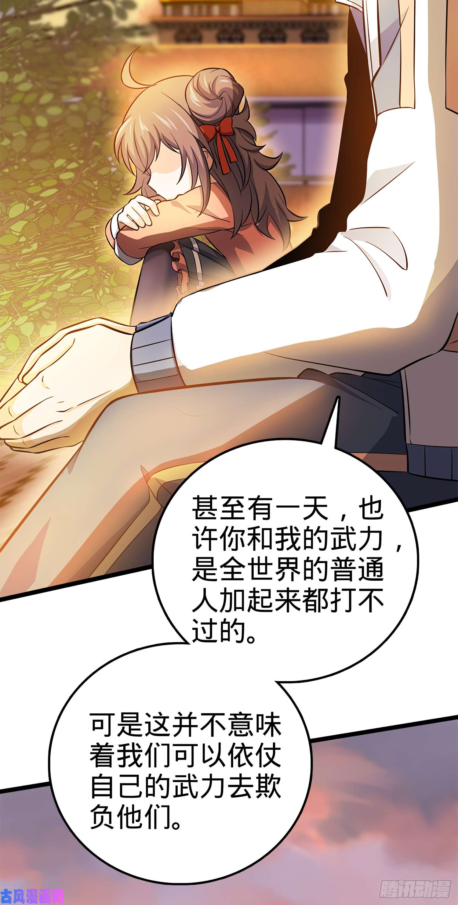 大王饶命55 真正的强大