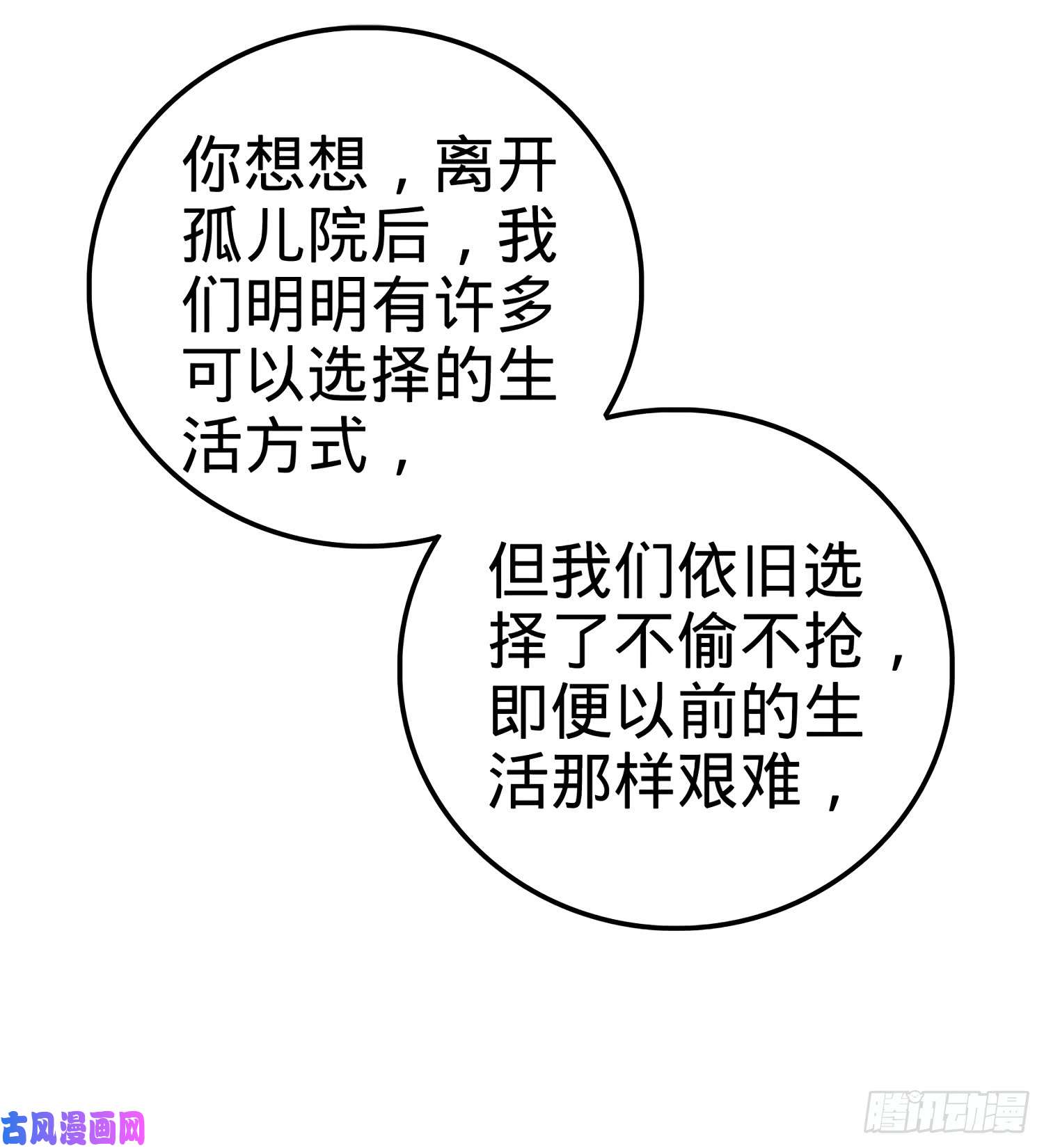 大王饶命55 真正的强大
