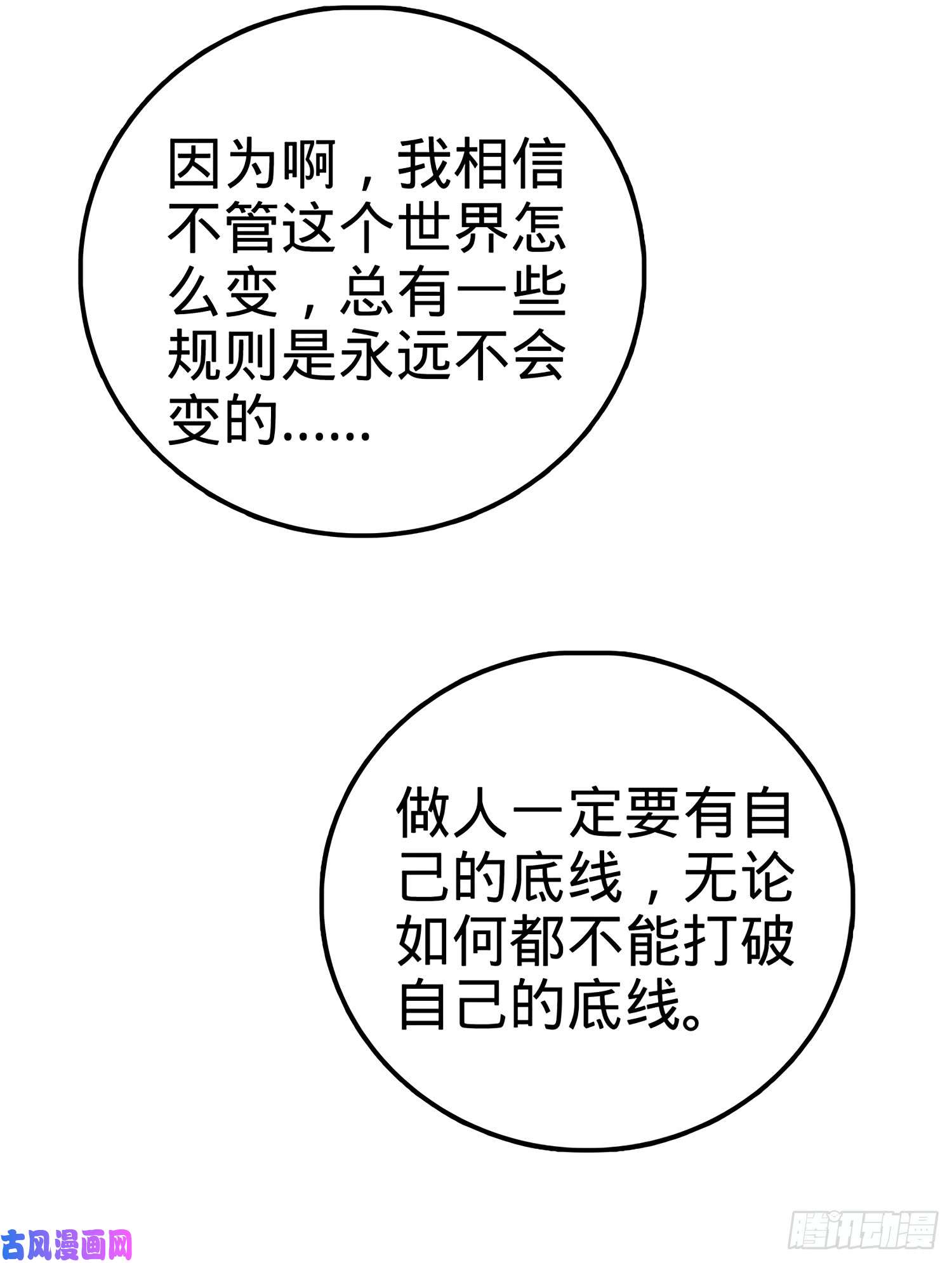 大王饶命55 真正的强大