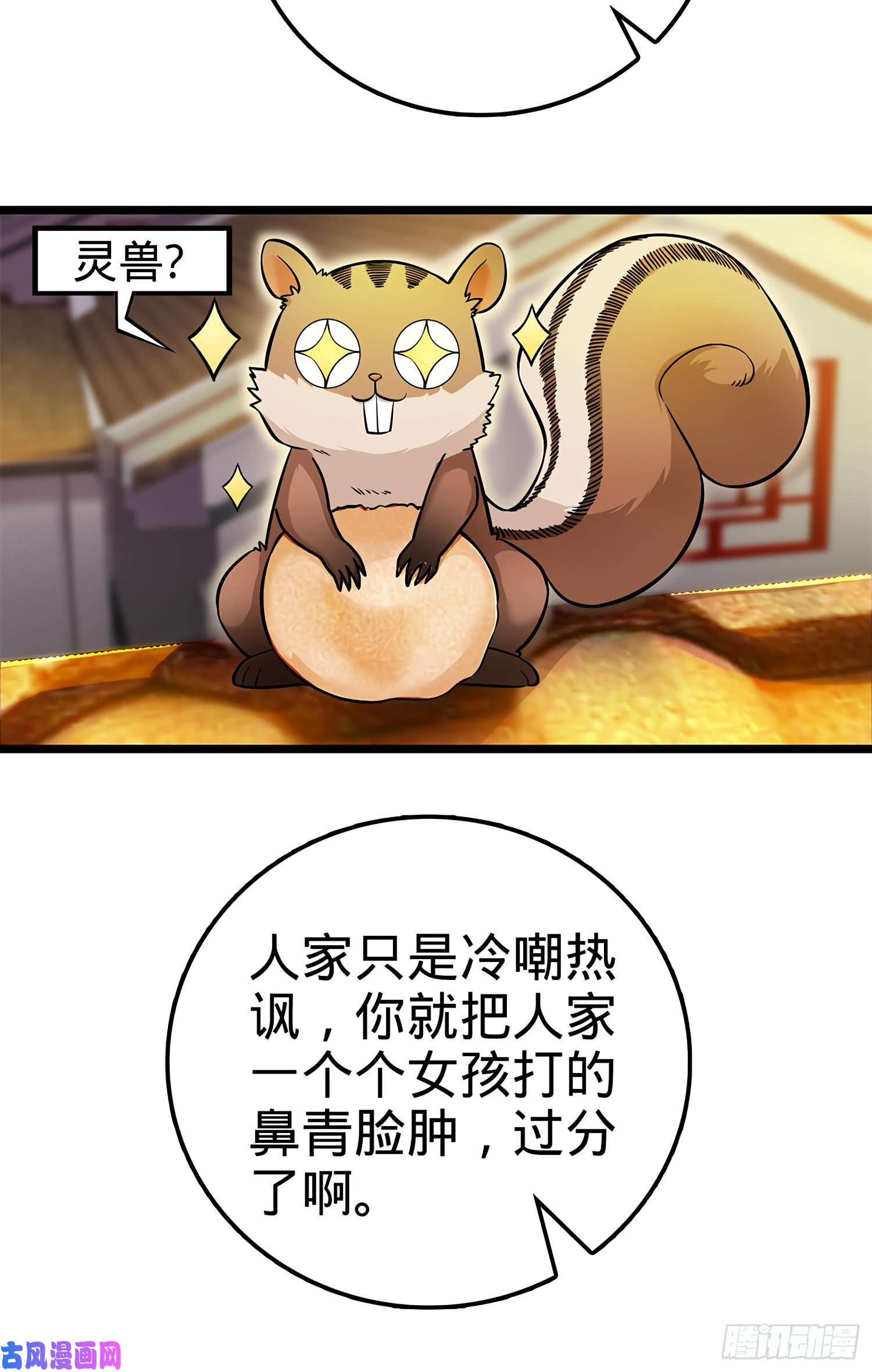 大王饶命55 真正的强大