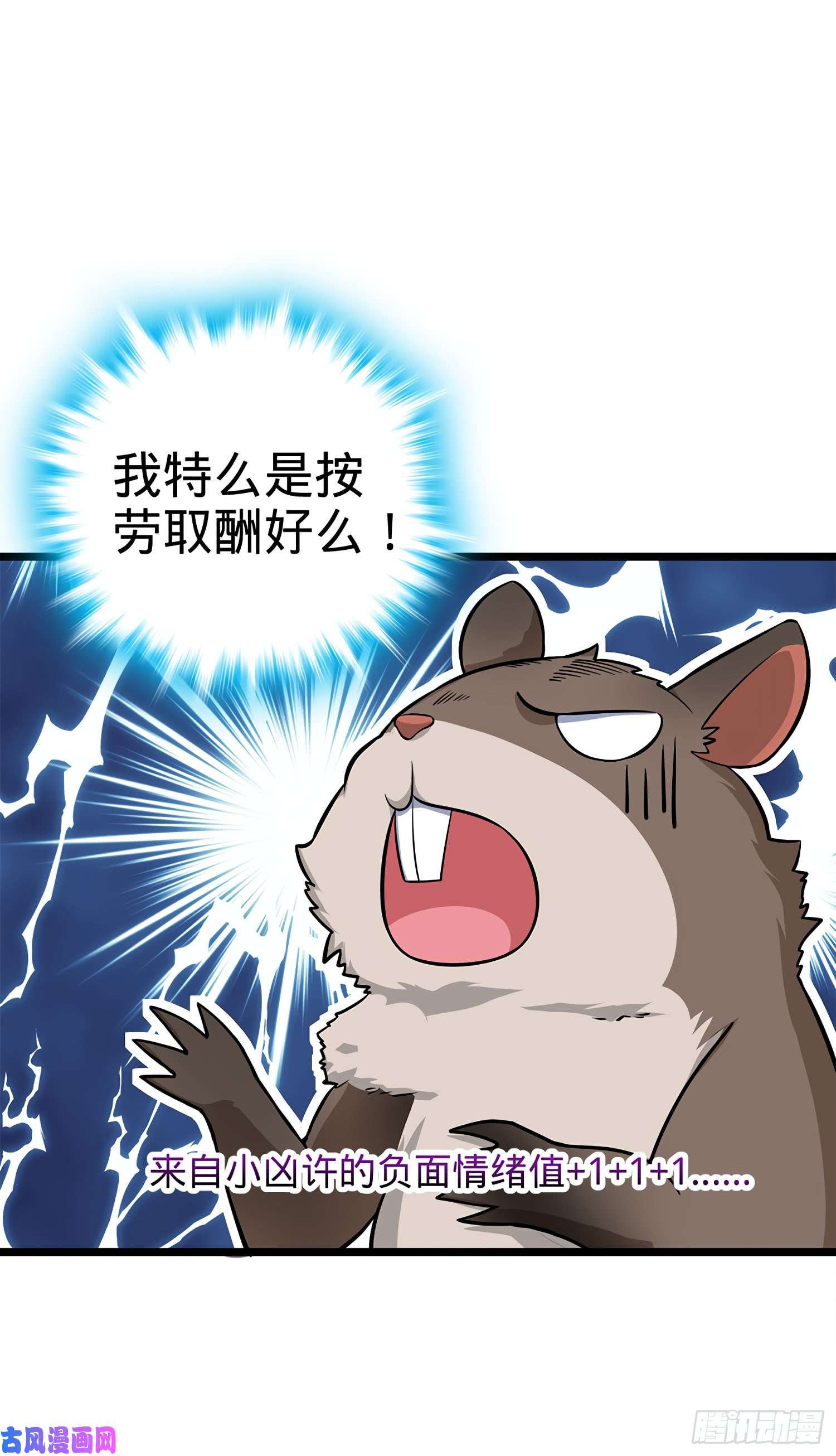 大王饶命55 真正的强大
