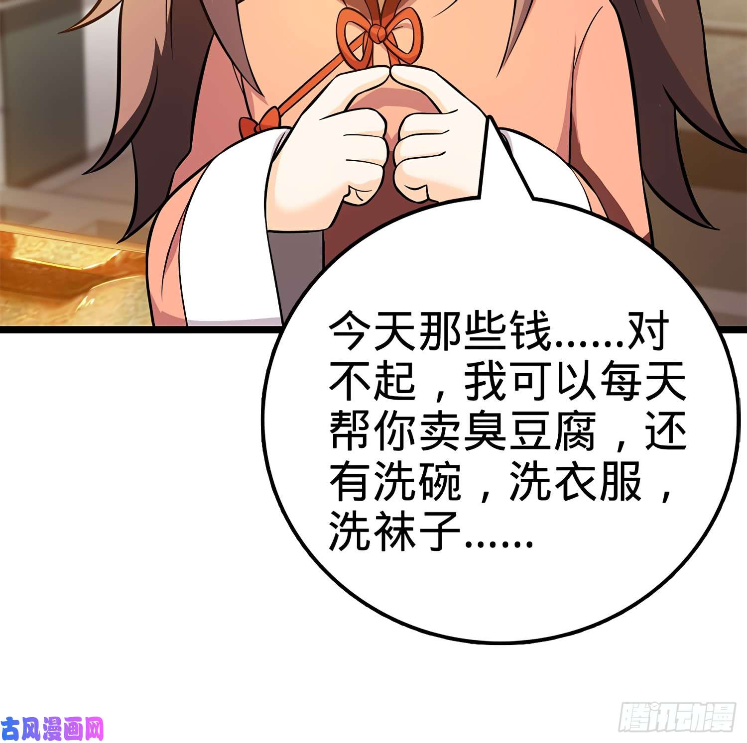 大王饶命55 真正的强大