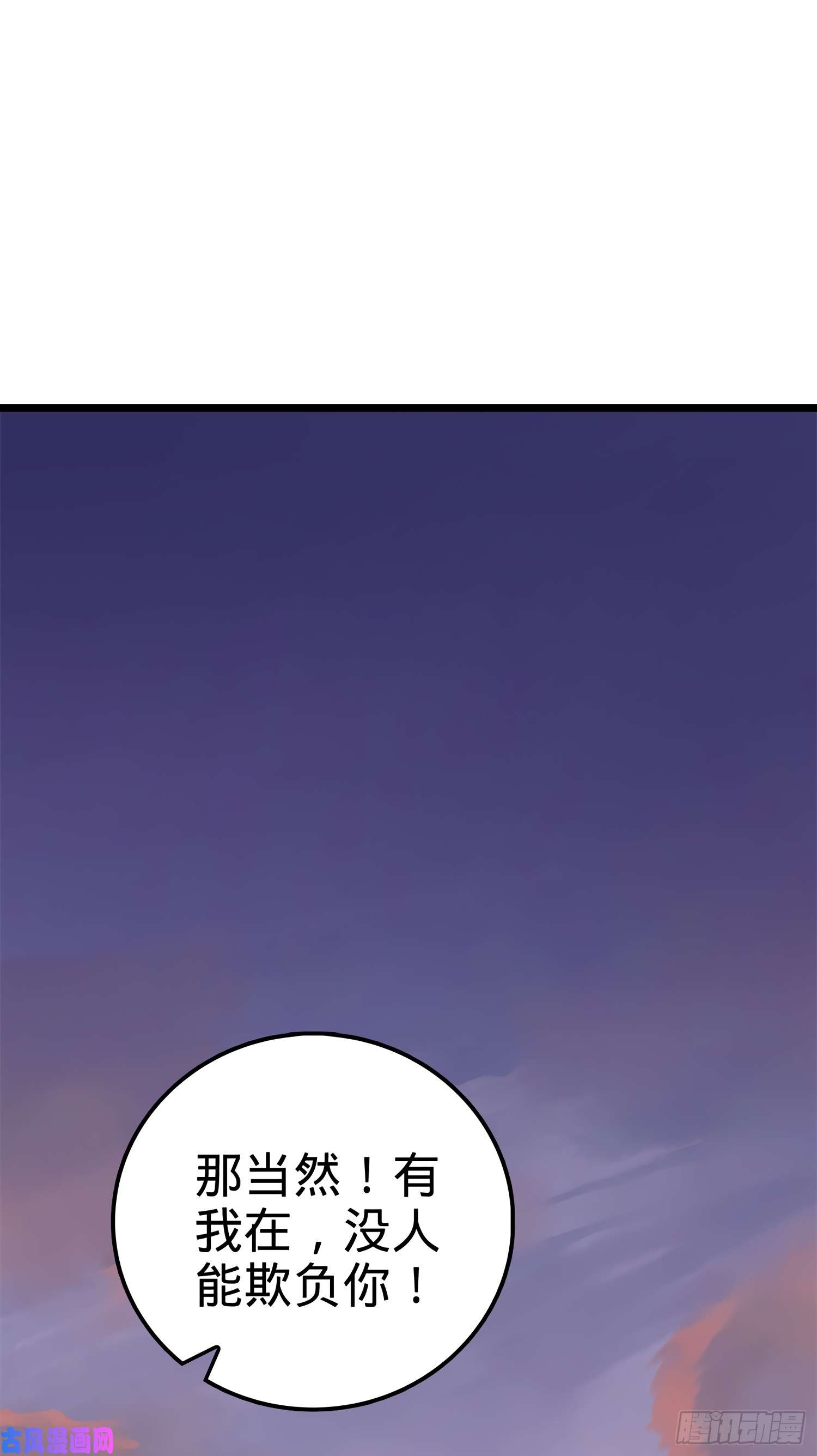 大王饶命55 真正的强大