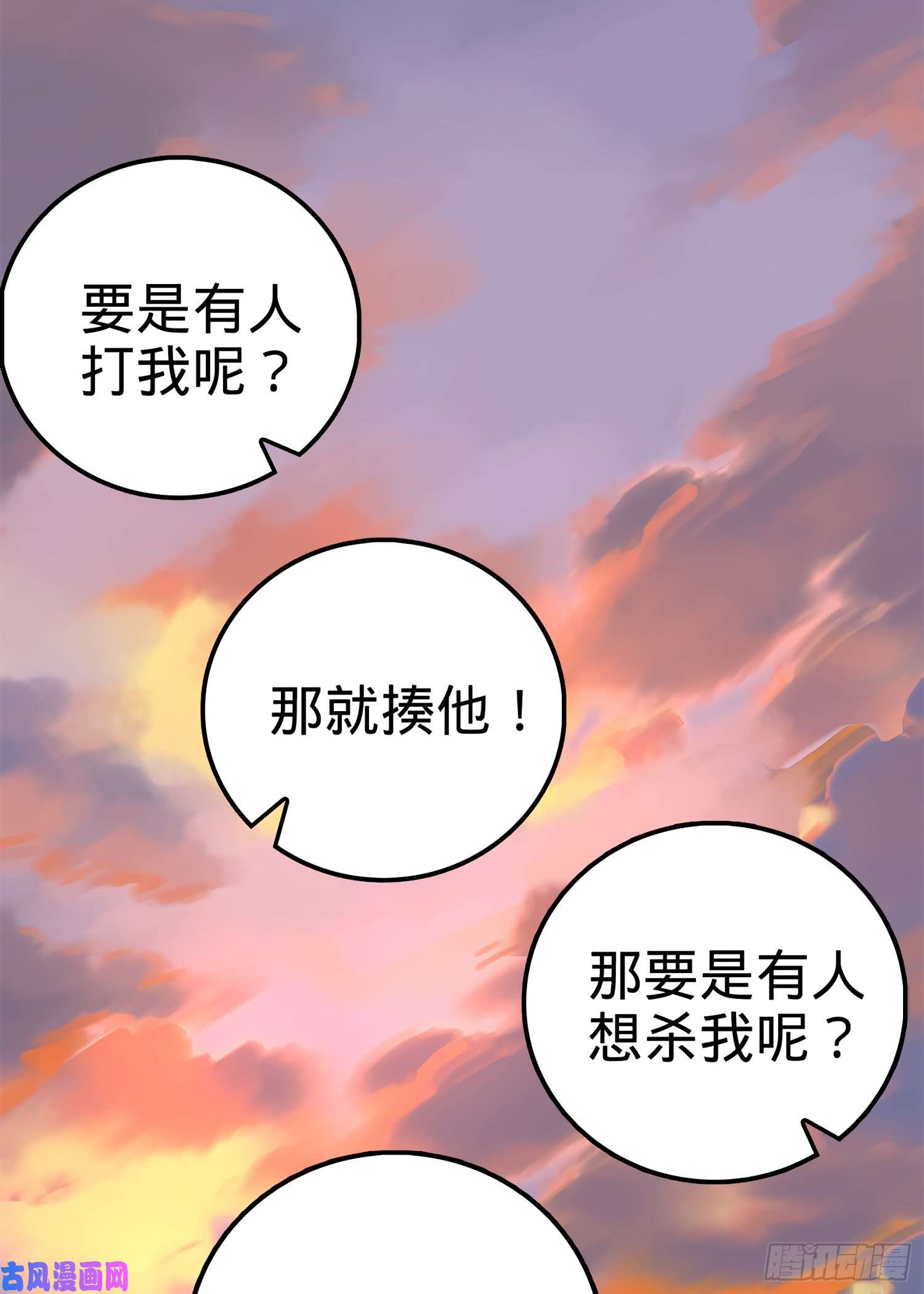大王饶命55 真正的强大