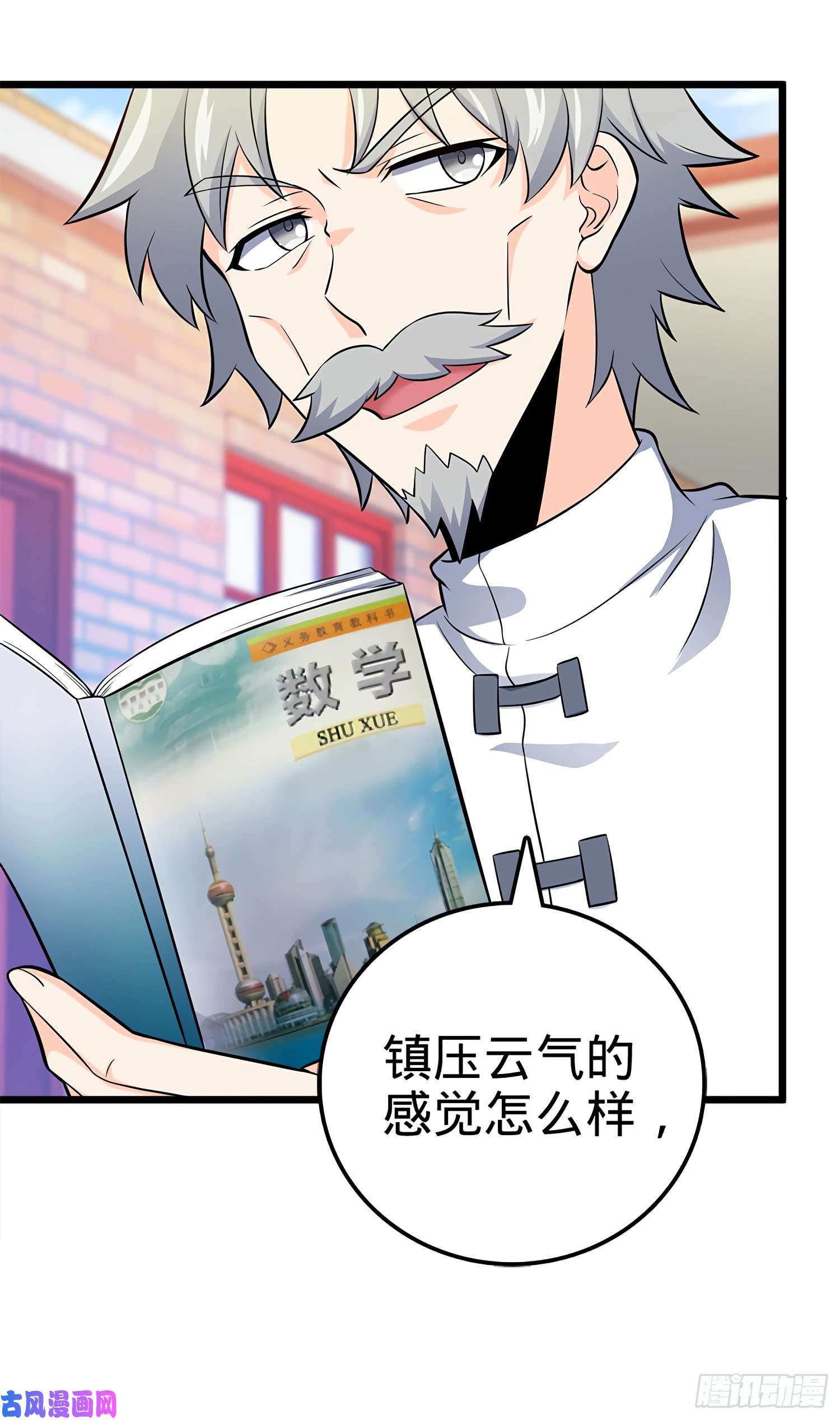 大王饶命55 真正的强大