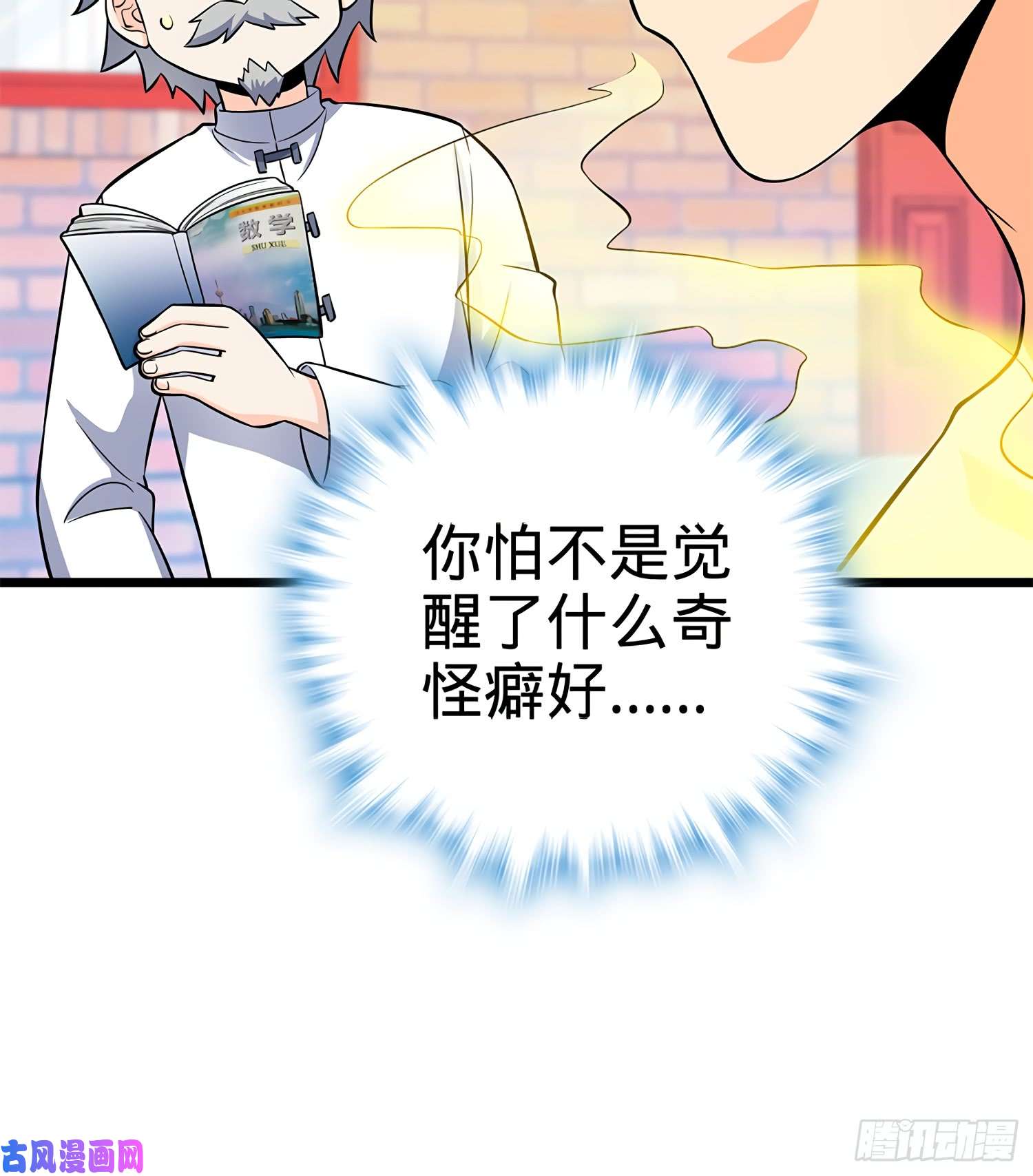 大王饶命55 真正的强大