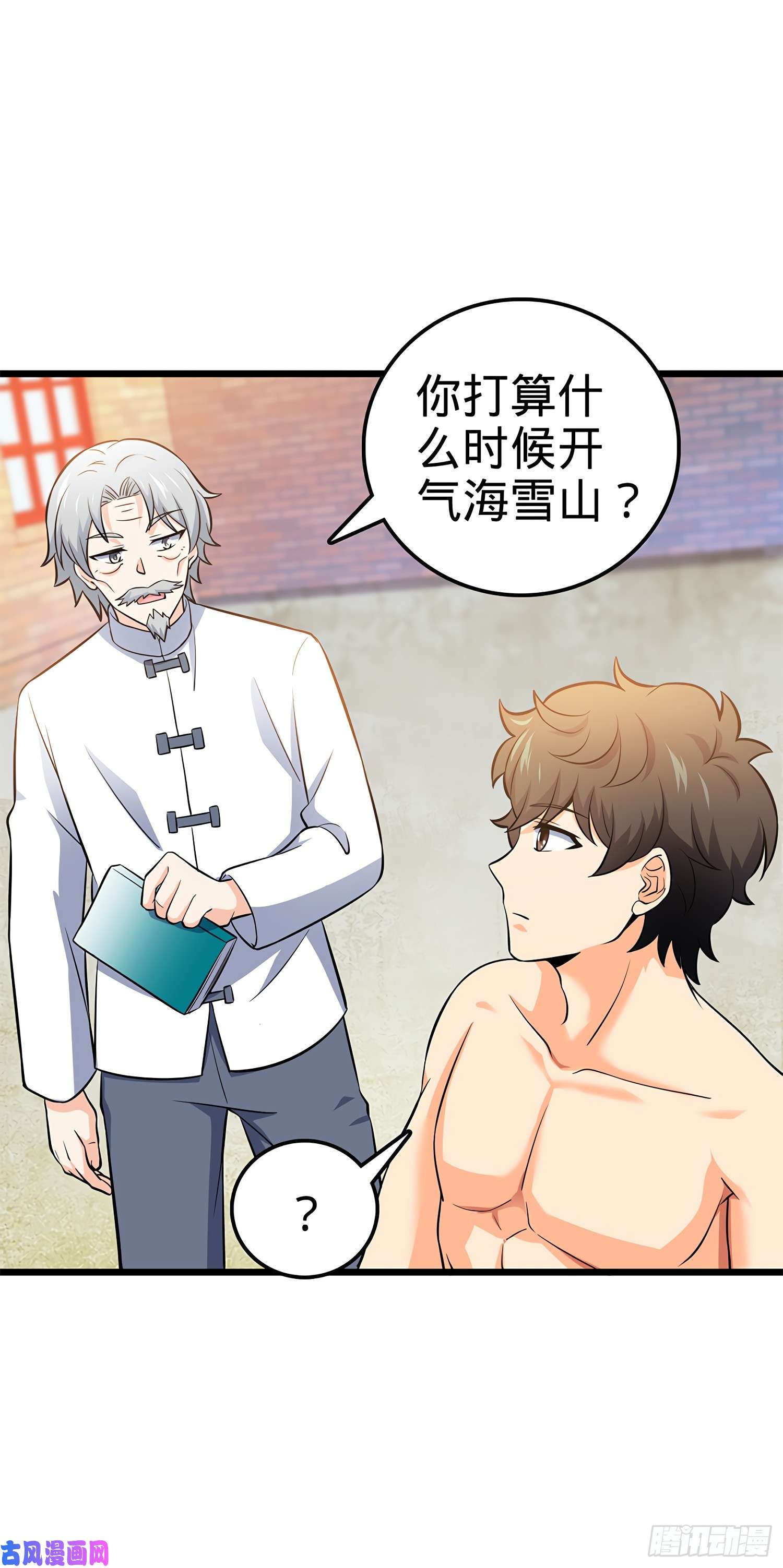 大王饶命55 真正的强大