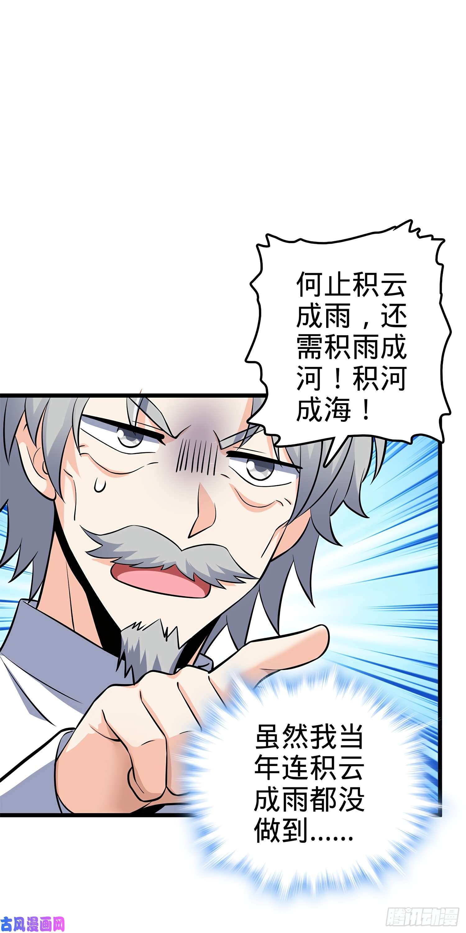 大王饶命55 真正的强大