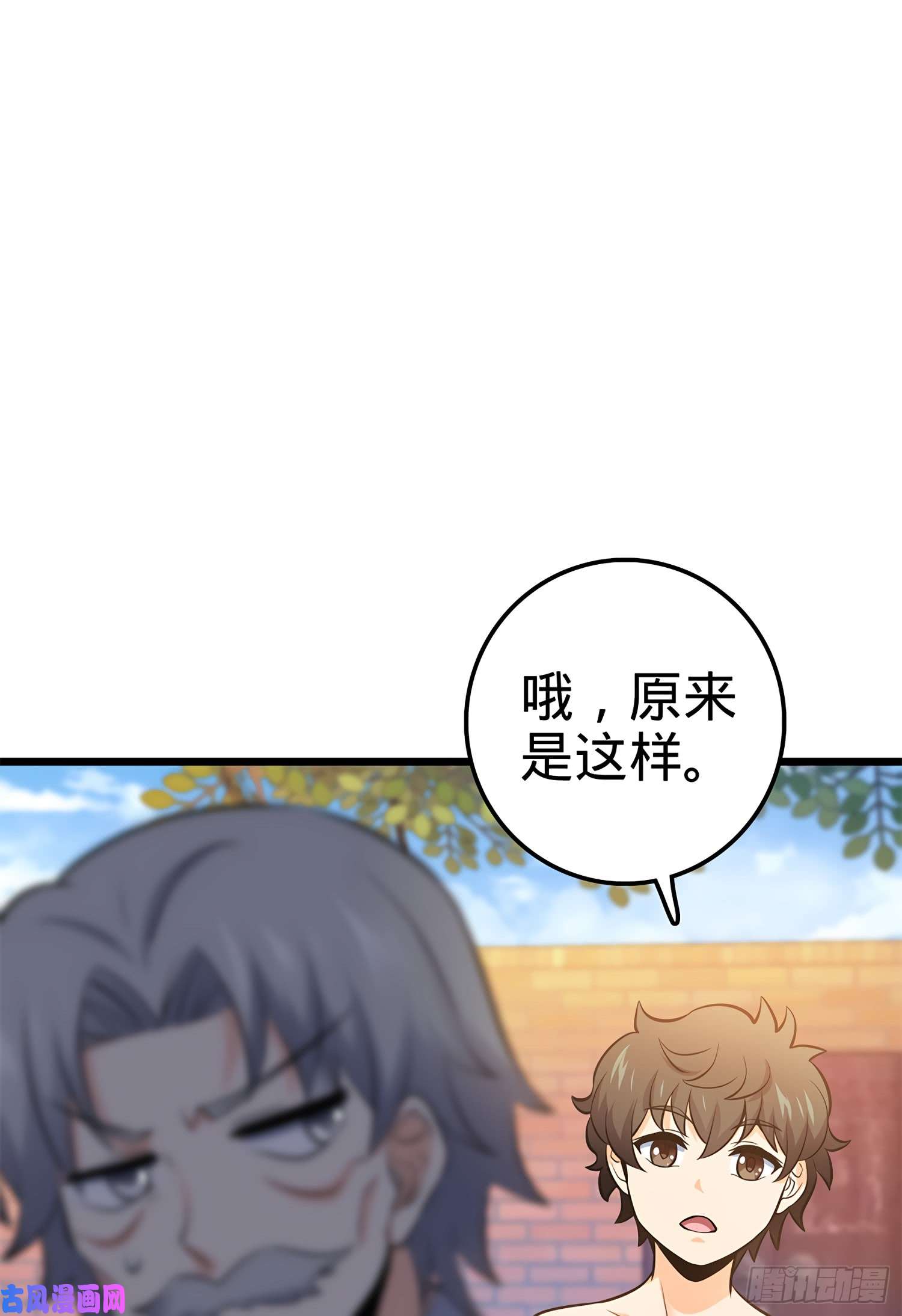 大王饶命55 真正的强大