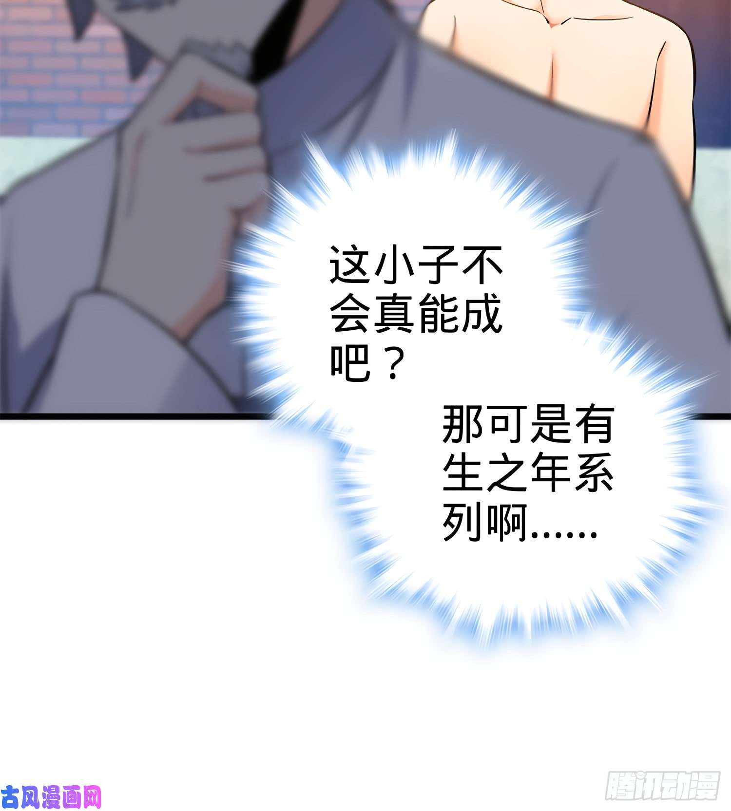 大王饶命55 真正的强大