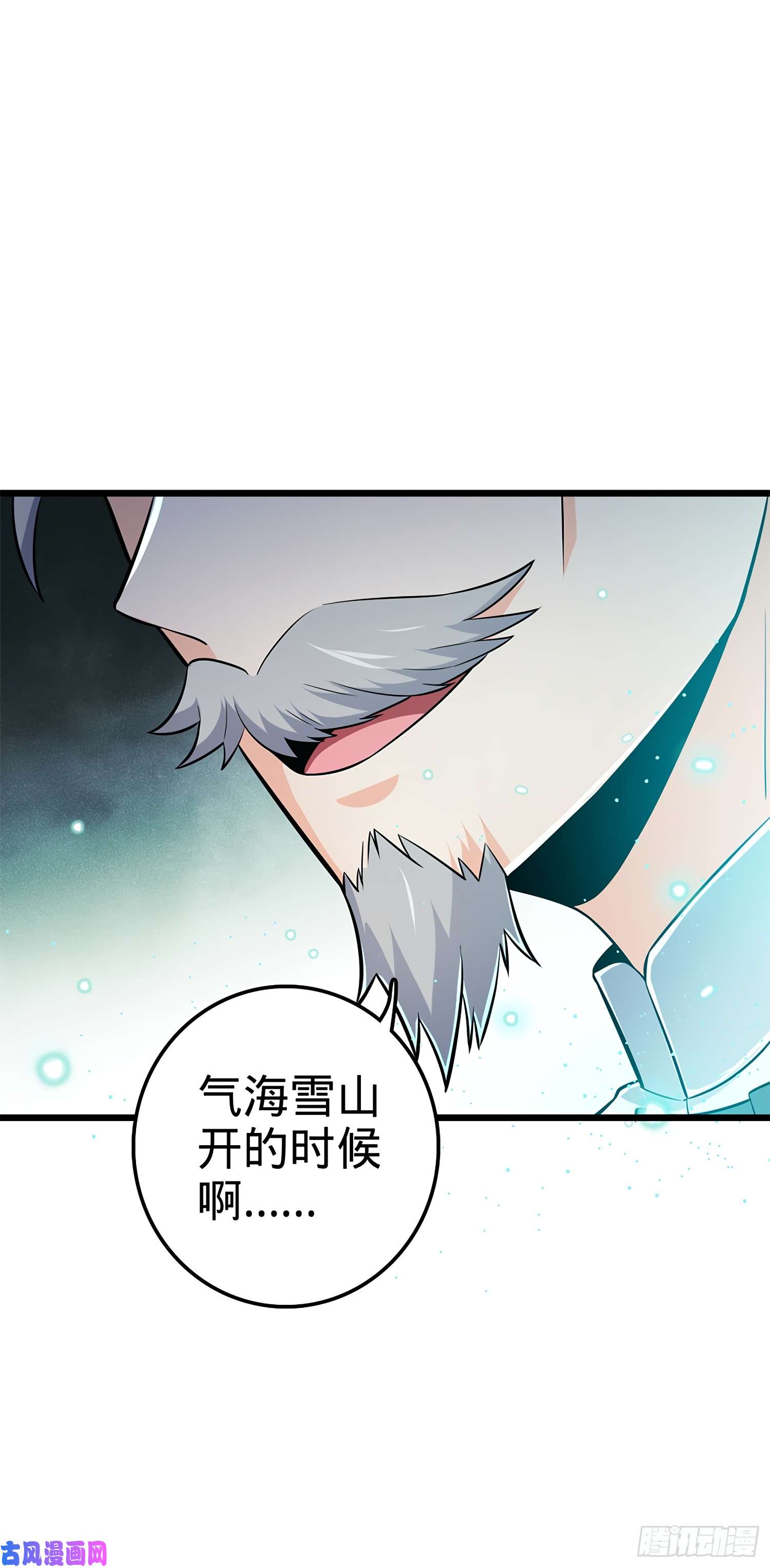 大王饶命55 真正的强大