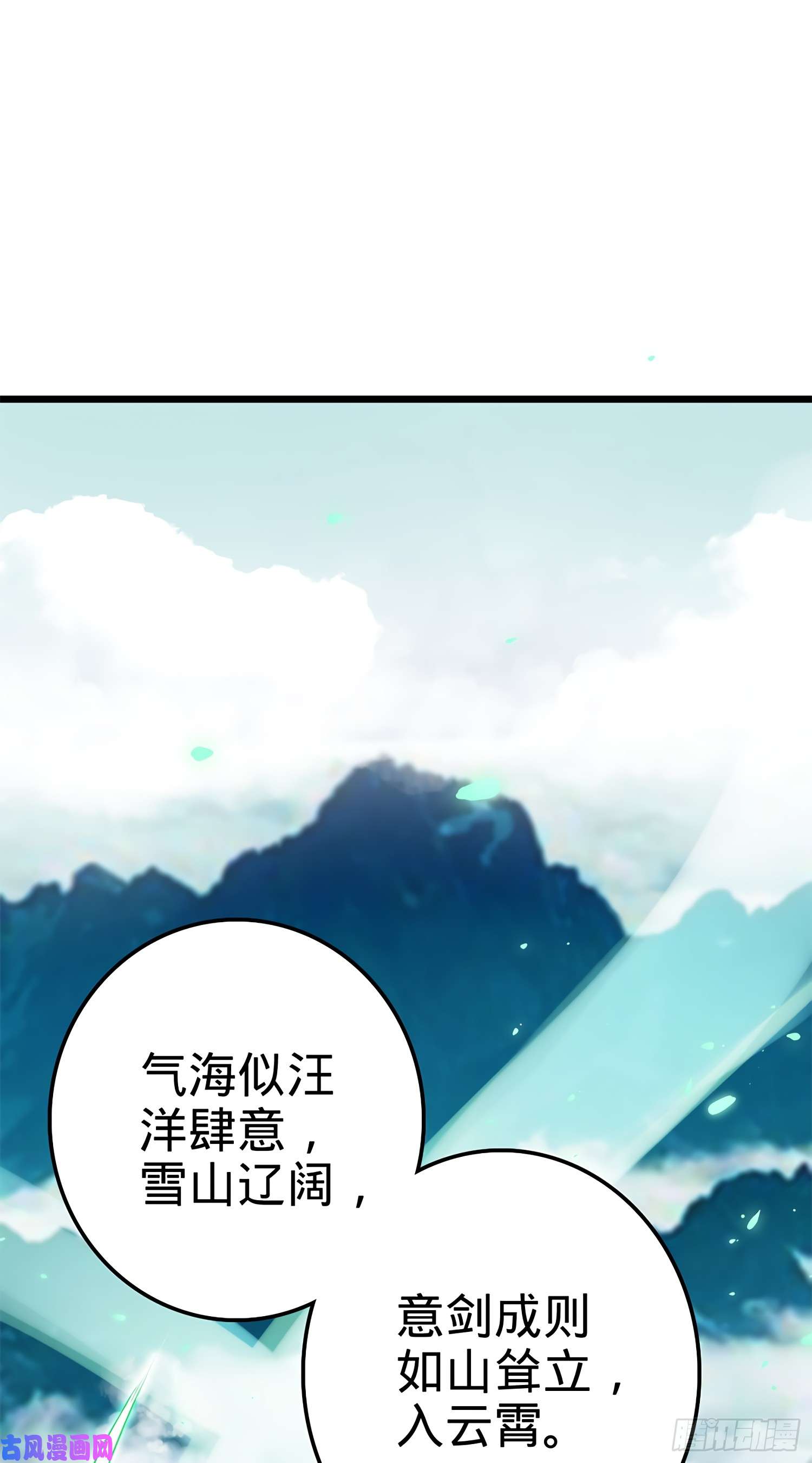 大王饶命55 真正的强大