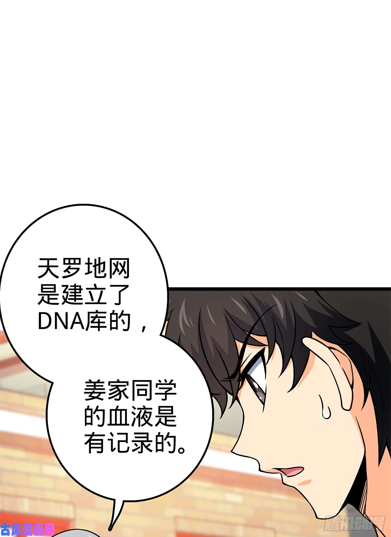 大王饶命55 真正的强大
