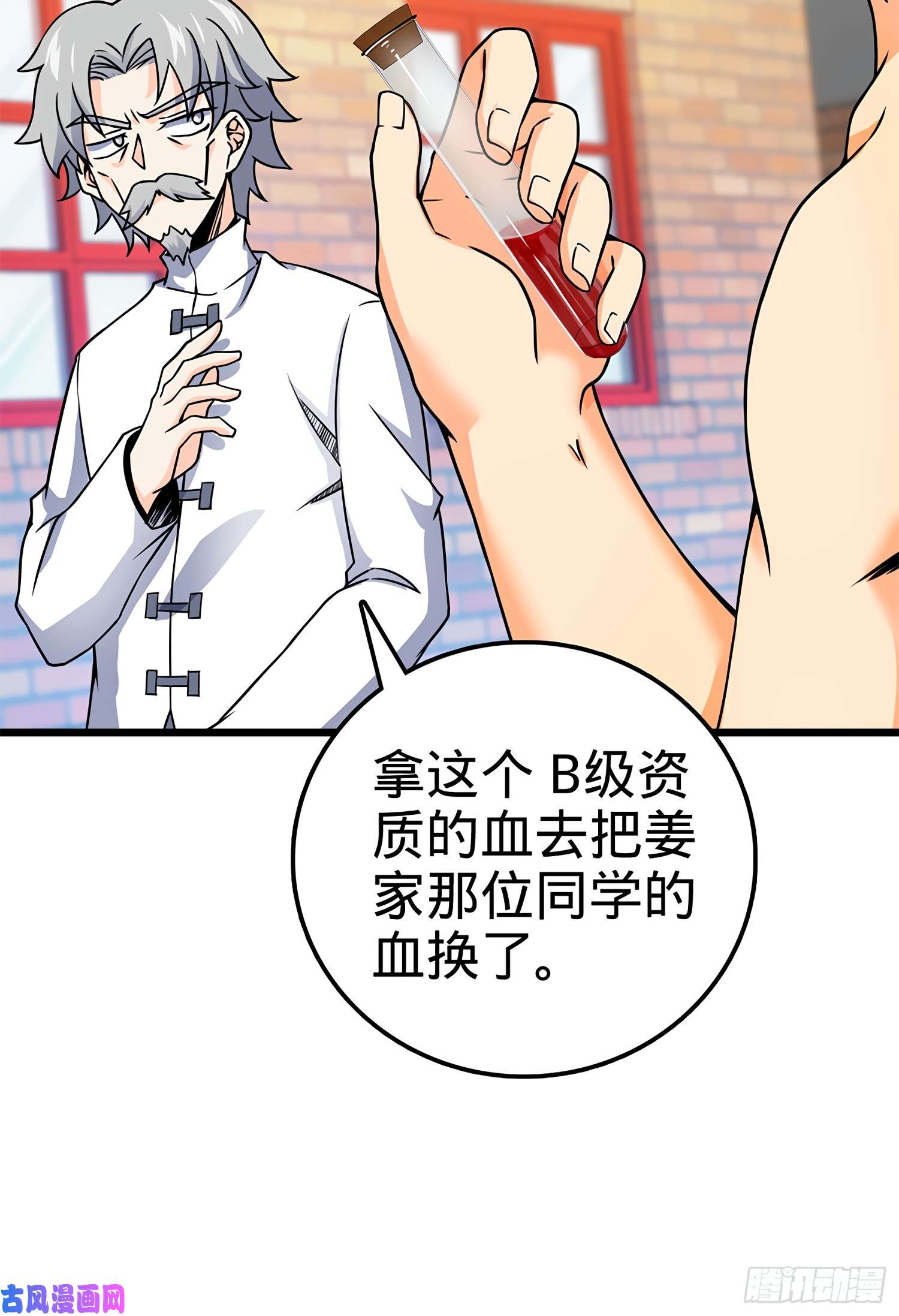 大王饶命55 真正的强大