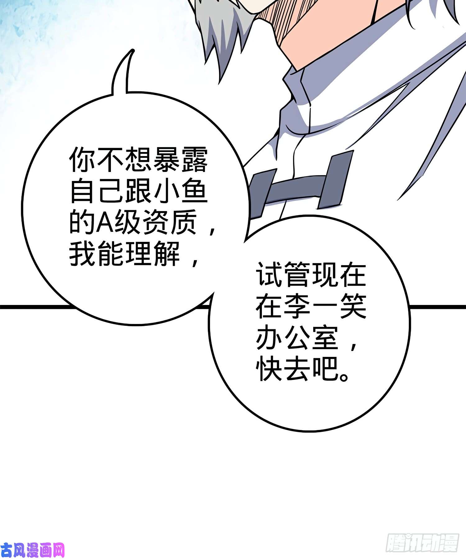 大王饶命55 真正的强大