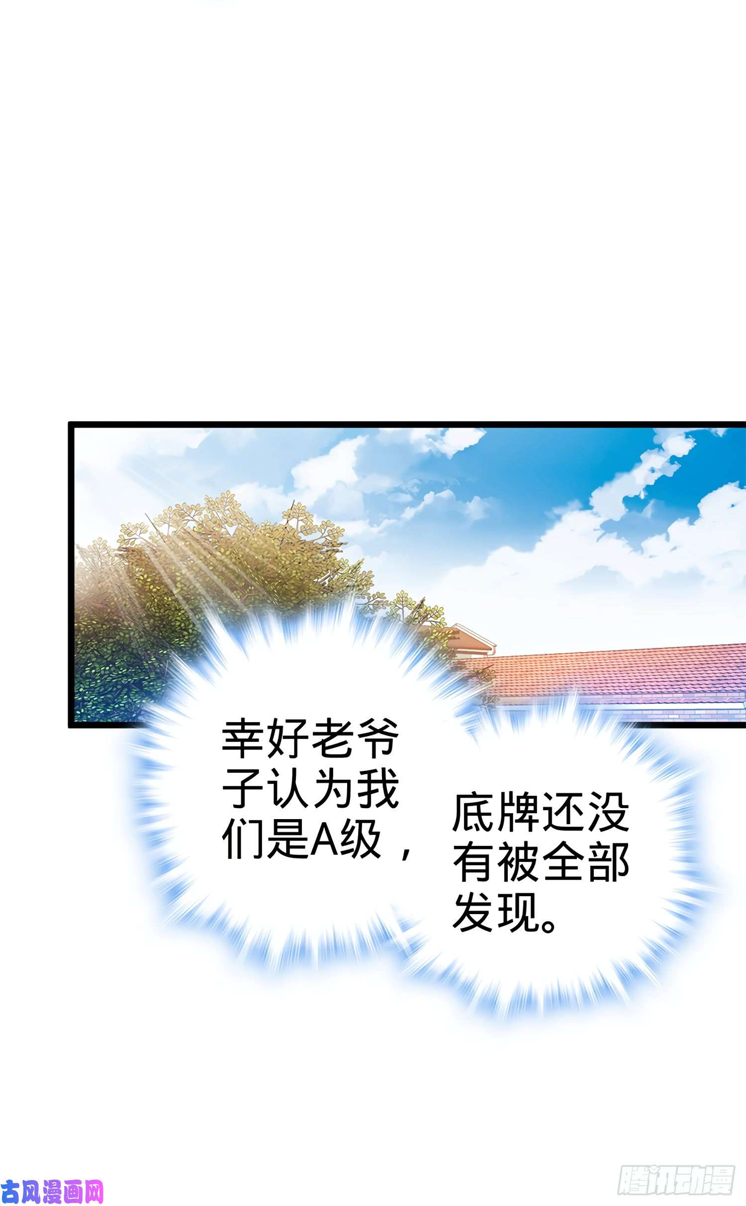 大王饶命55 真正的强大