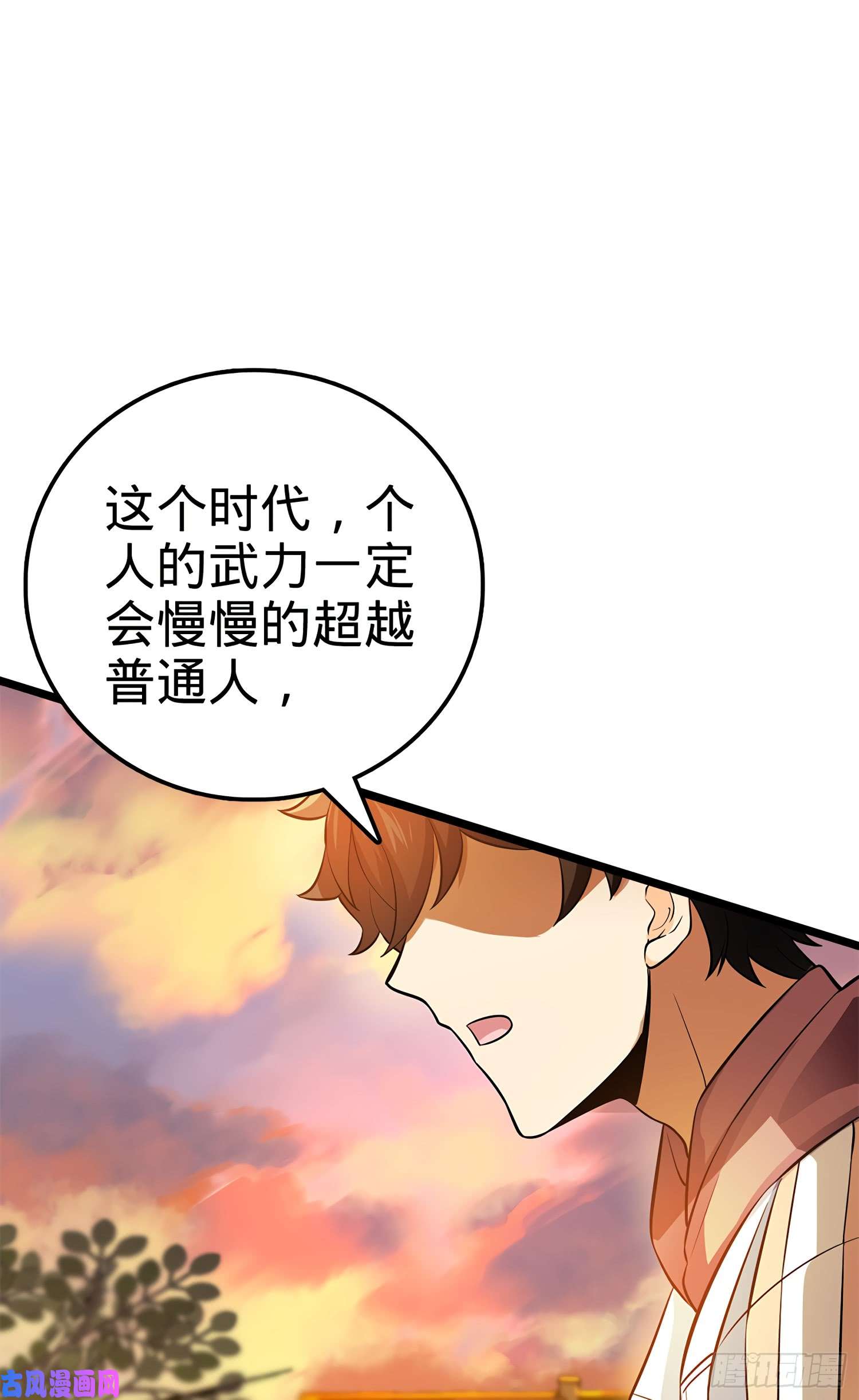 大王饶命55 真正的强大