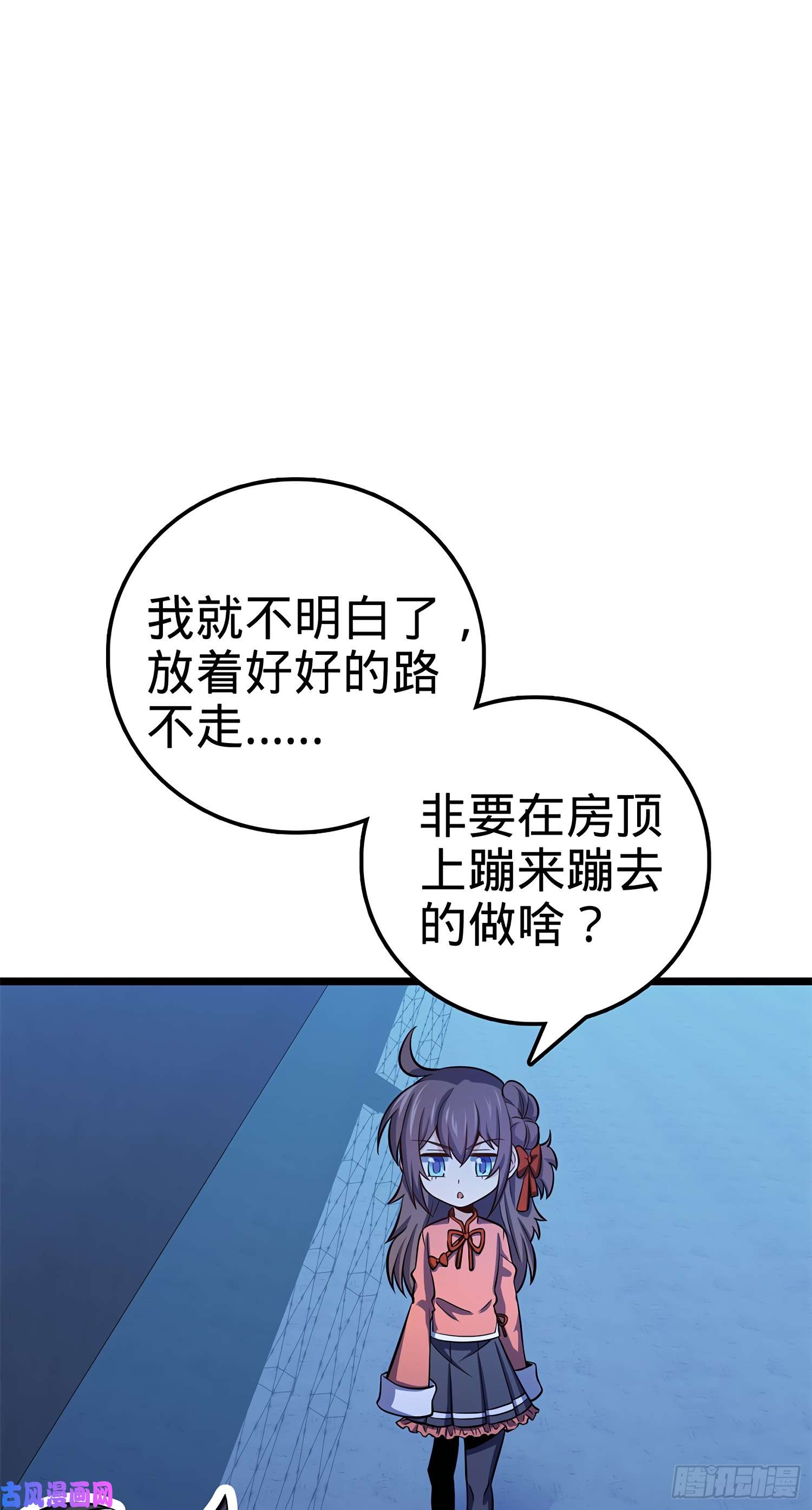 大王饶命56 不许傻笑！