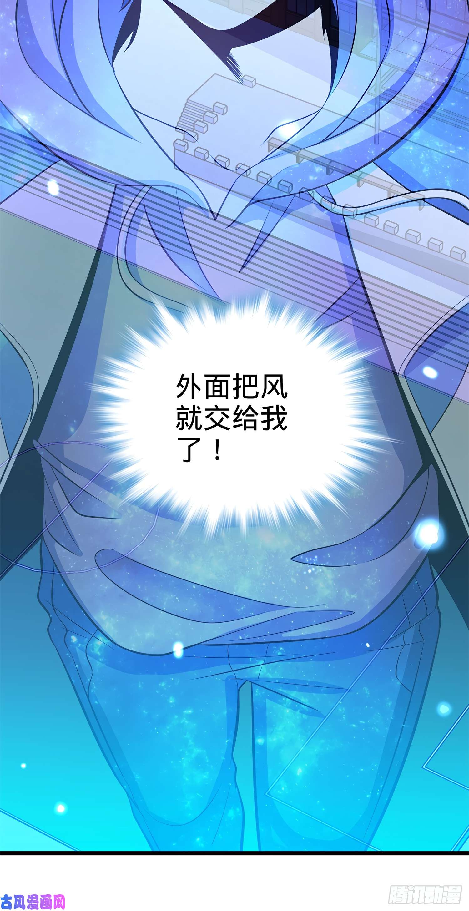 大王饶命56 不许傻笑！