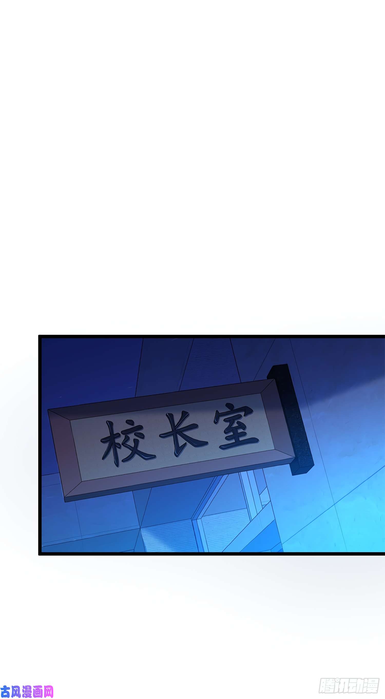 大王饶命56 不许傻笑！