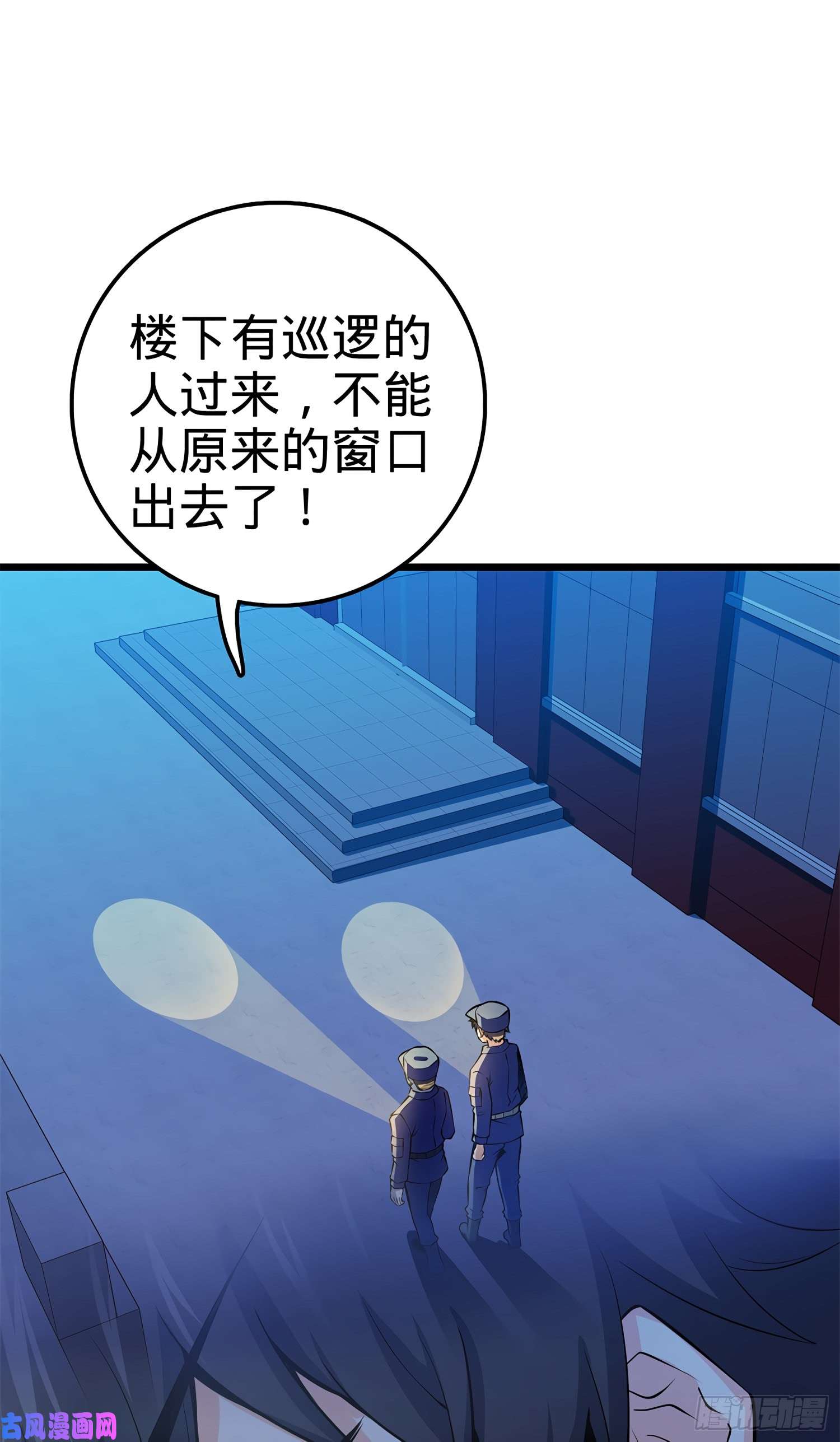大王饶命56 不许傻笑！