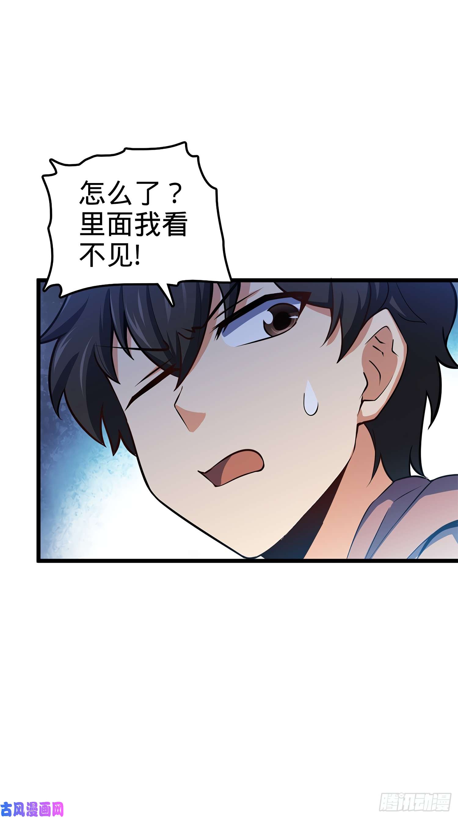 大王饶命56 不许傻笑！
