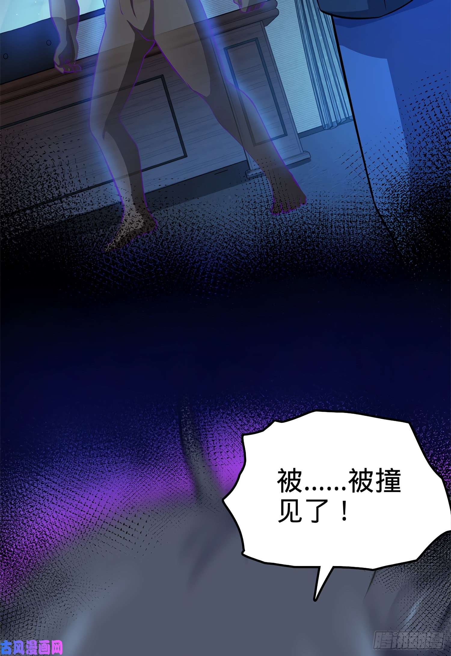 大王饶命56 不许傻笑！