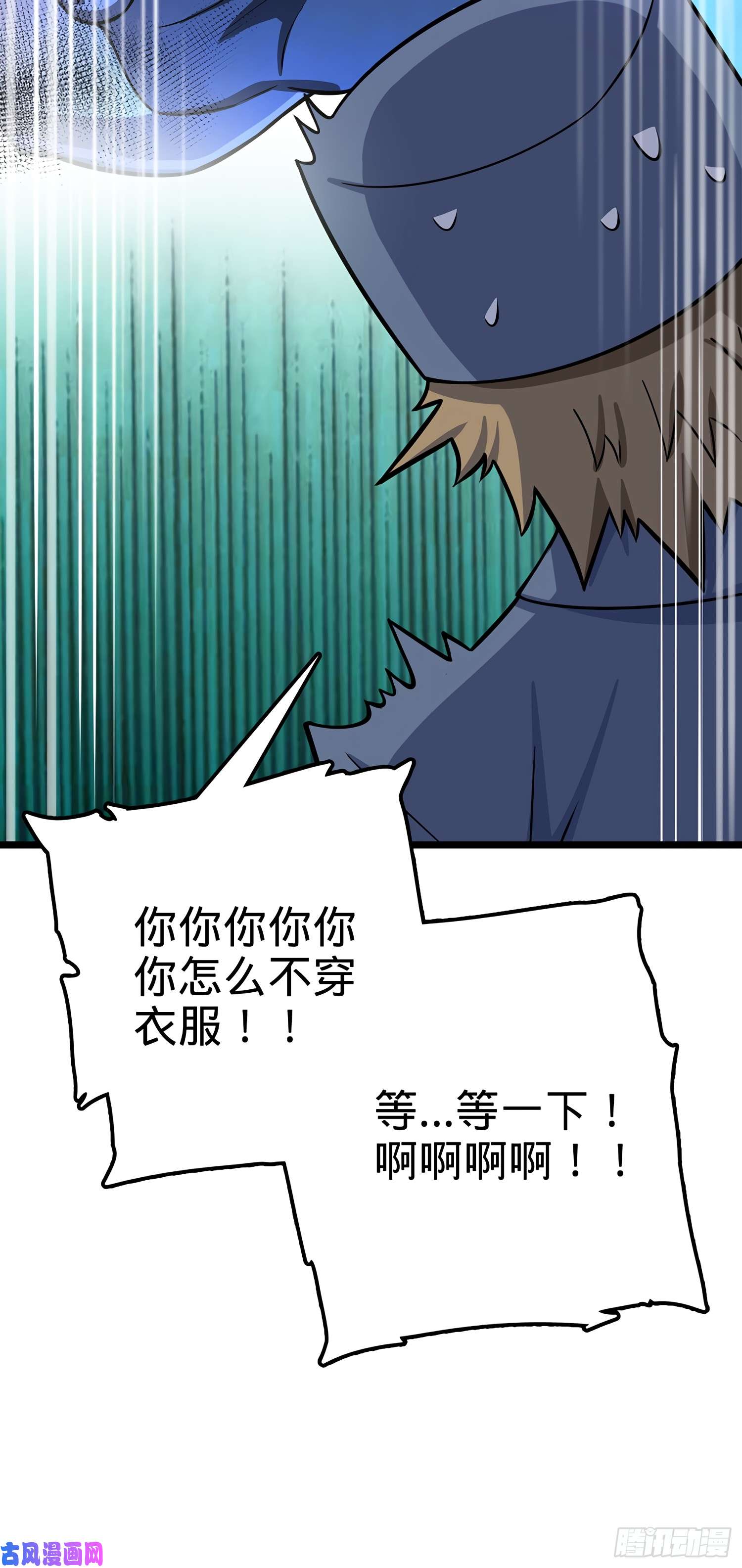 大王饶命56 不许傻笑！