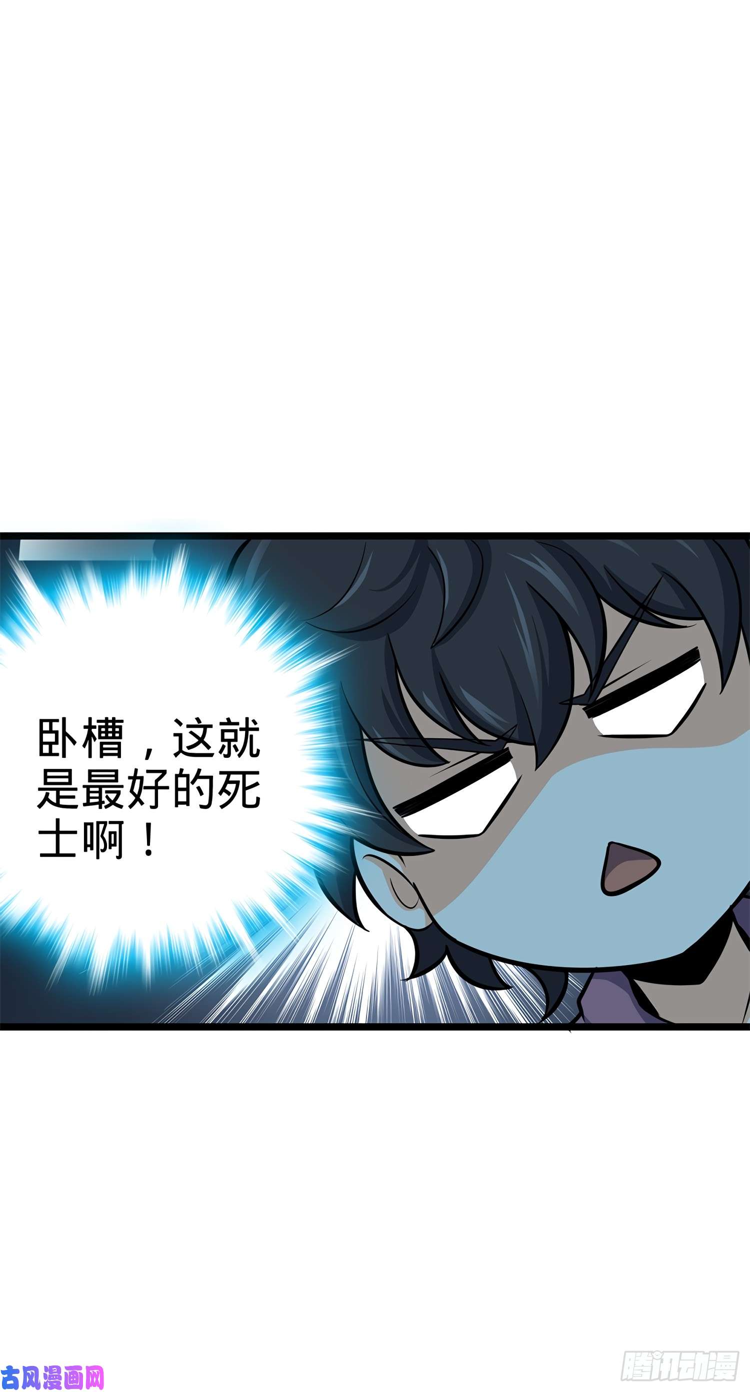 大王饶命56 不许傻笑！