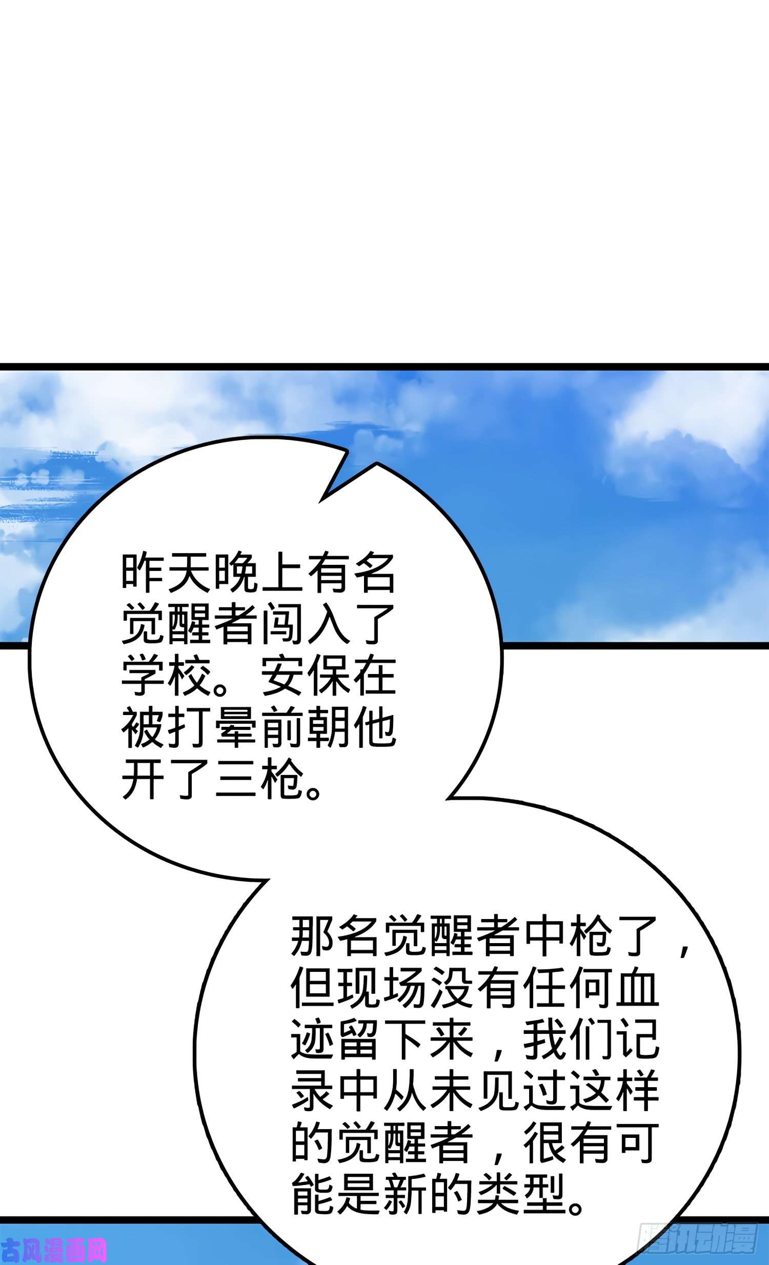 大王饶命56 不许傻笑！