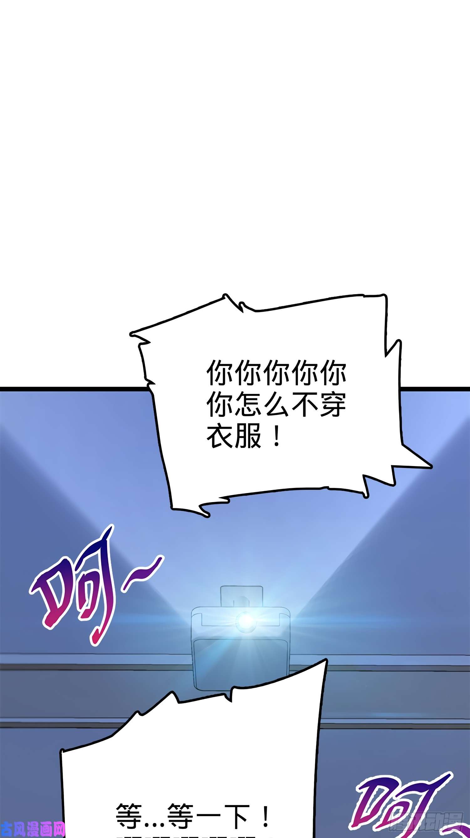 大王饶命56 不许傻笑！