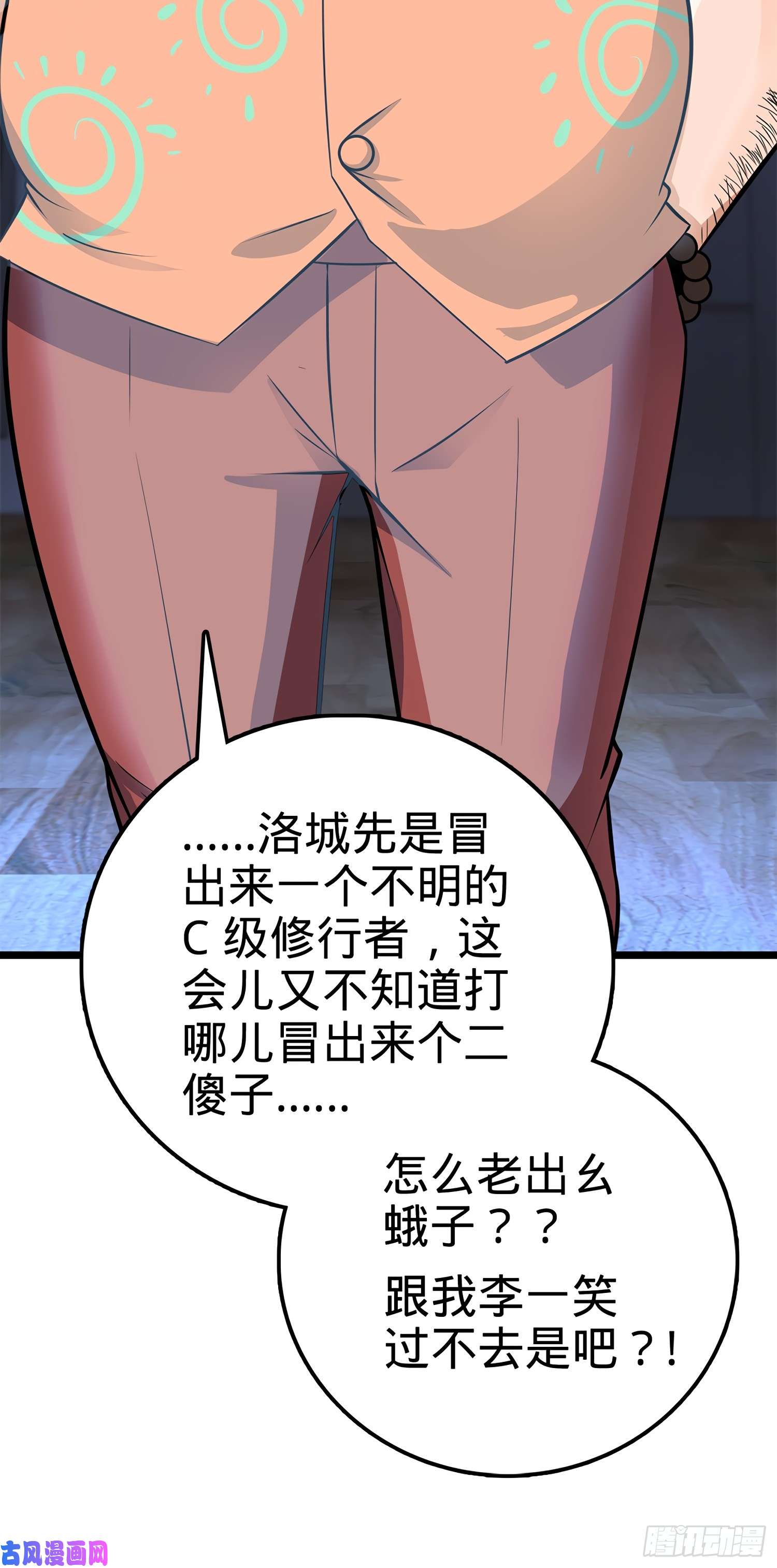 大王饶命56 不许傻笑！