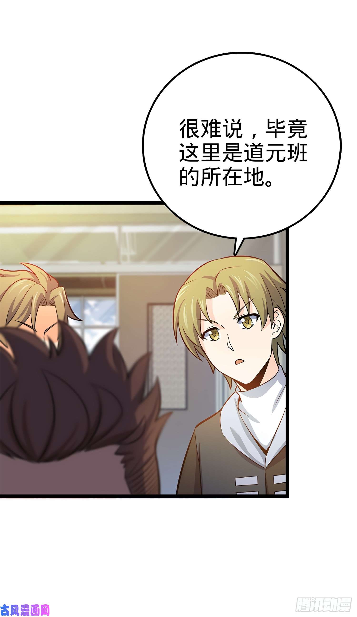 大王饶命56 不许傻笑！