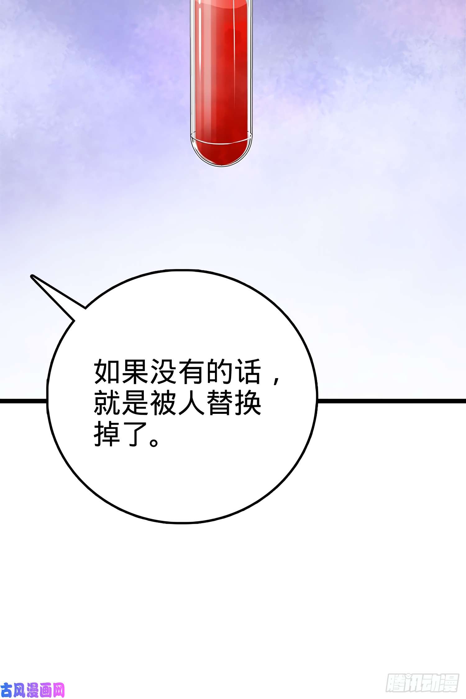 大王饶命56 不许傻笑！